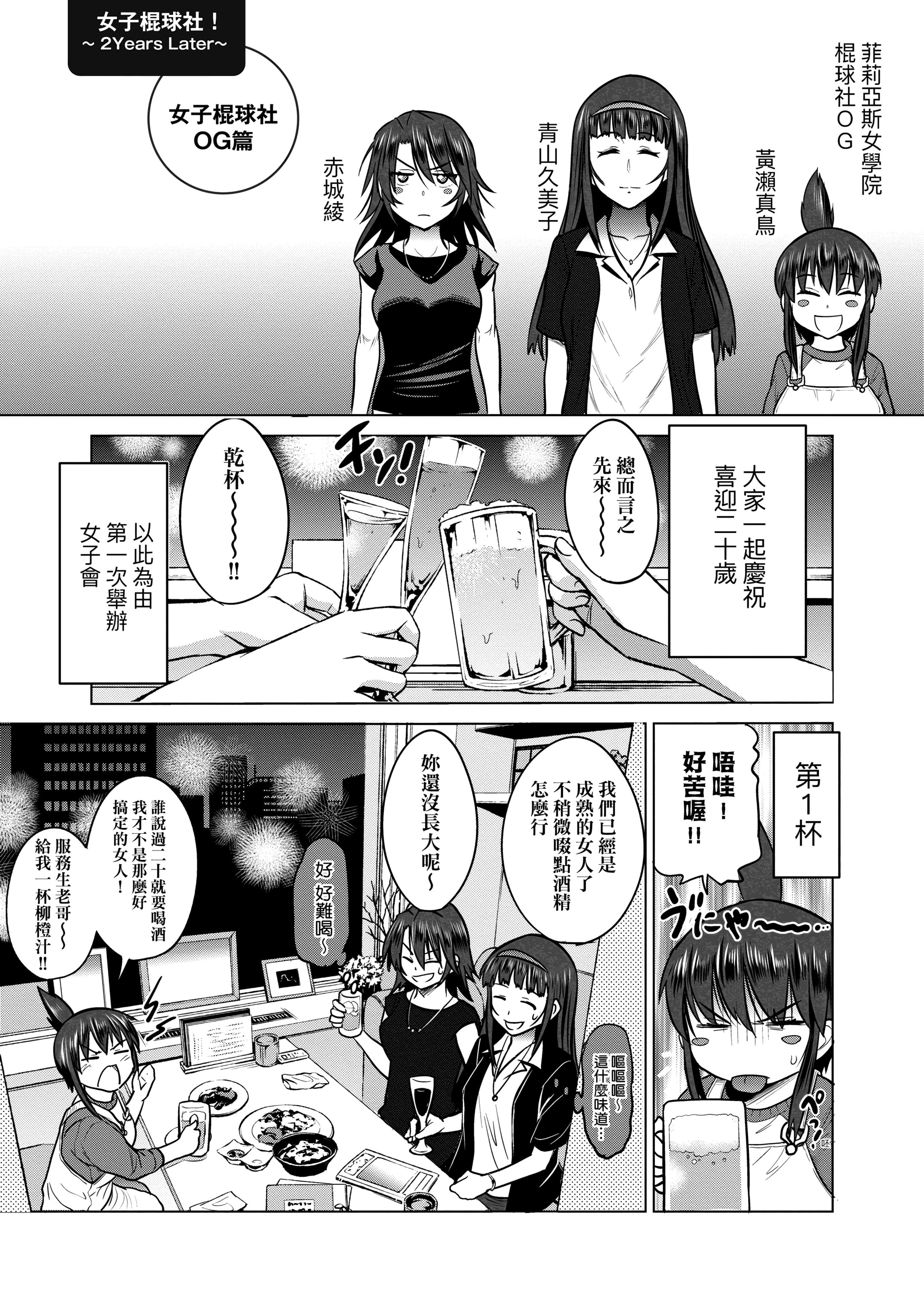 第4話