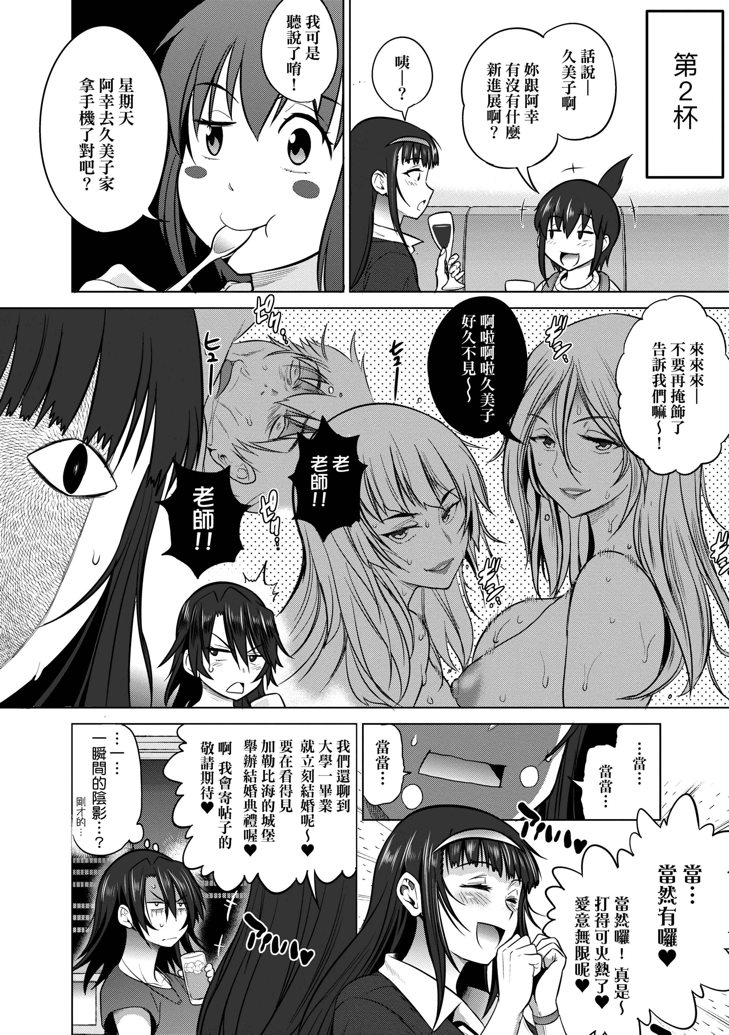 第4話