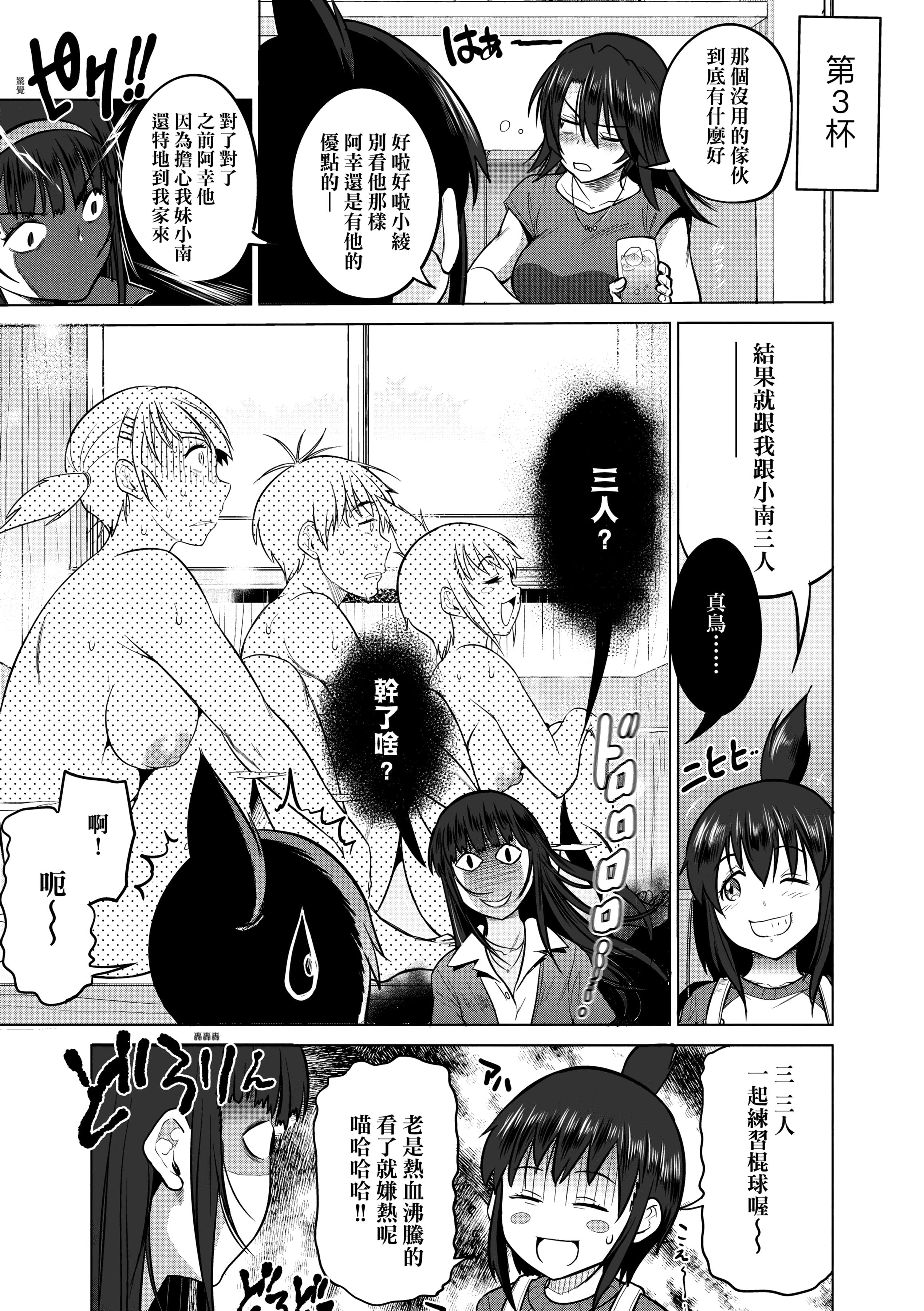 第4話
