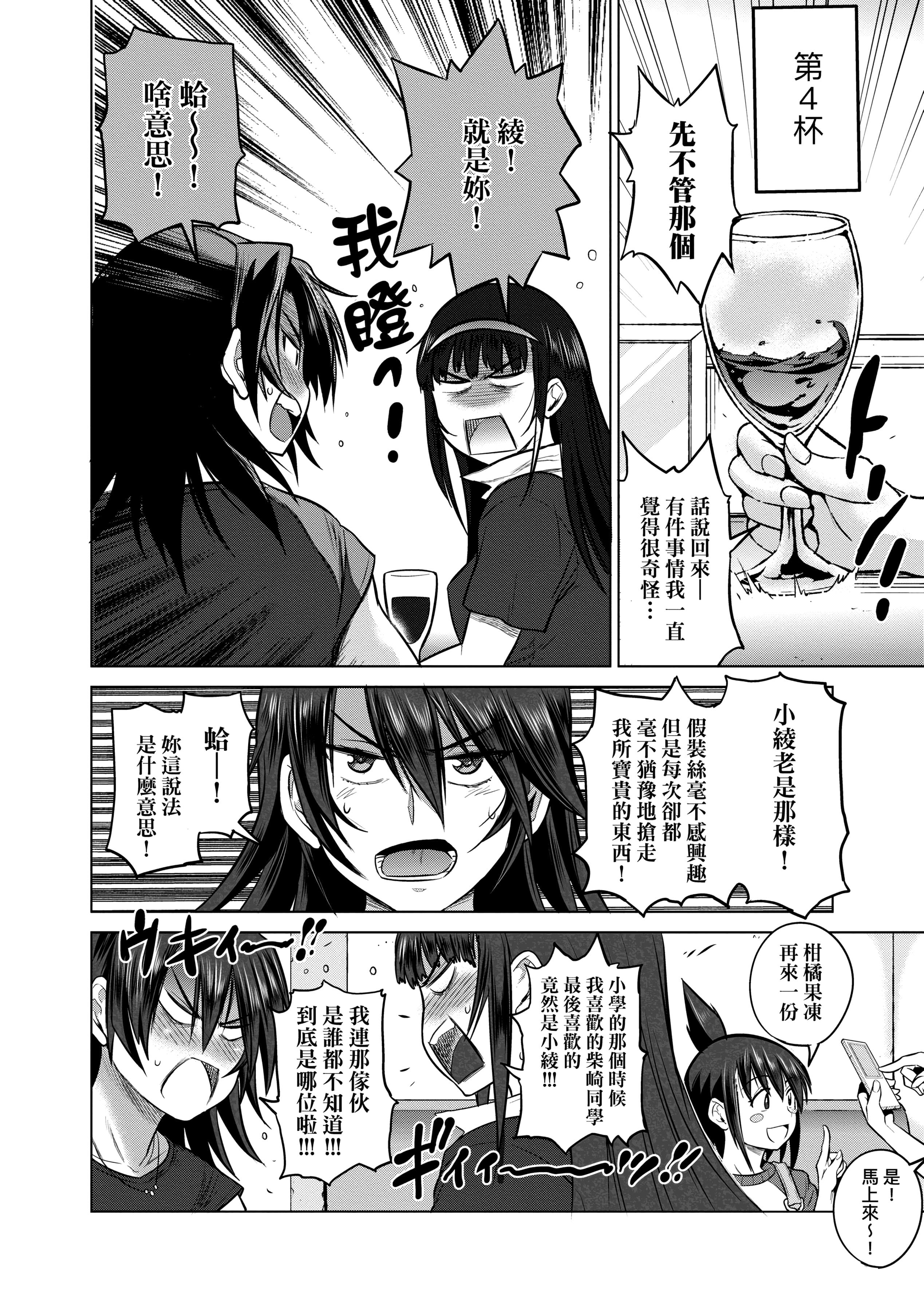 第4話
