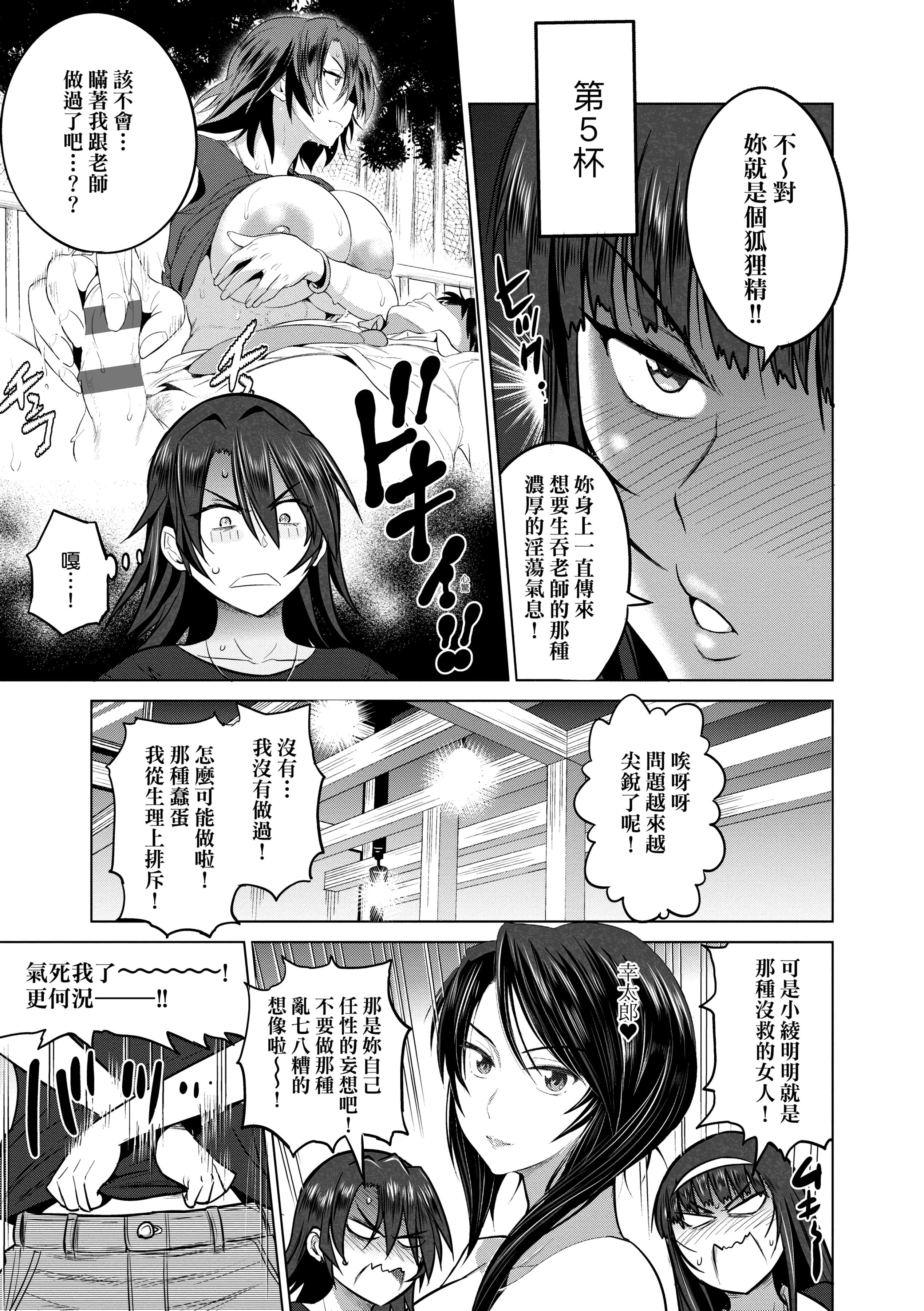 第4話