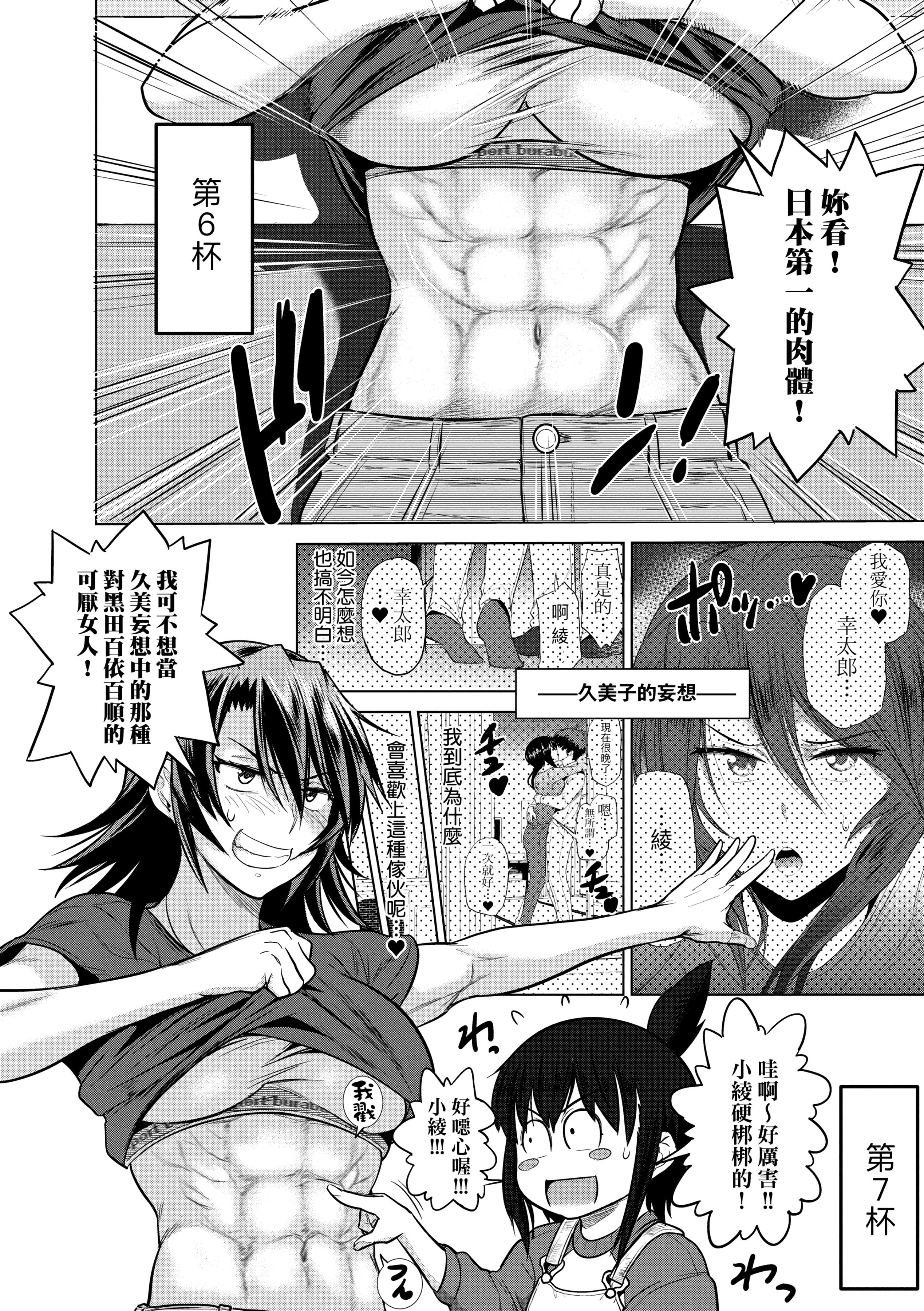第4話
