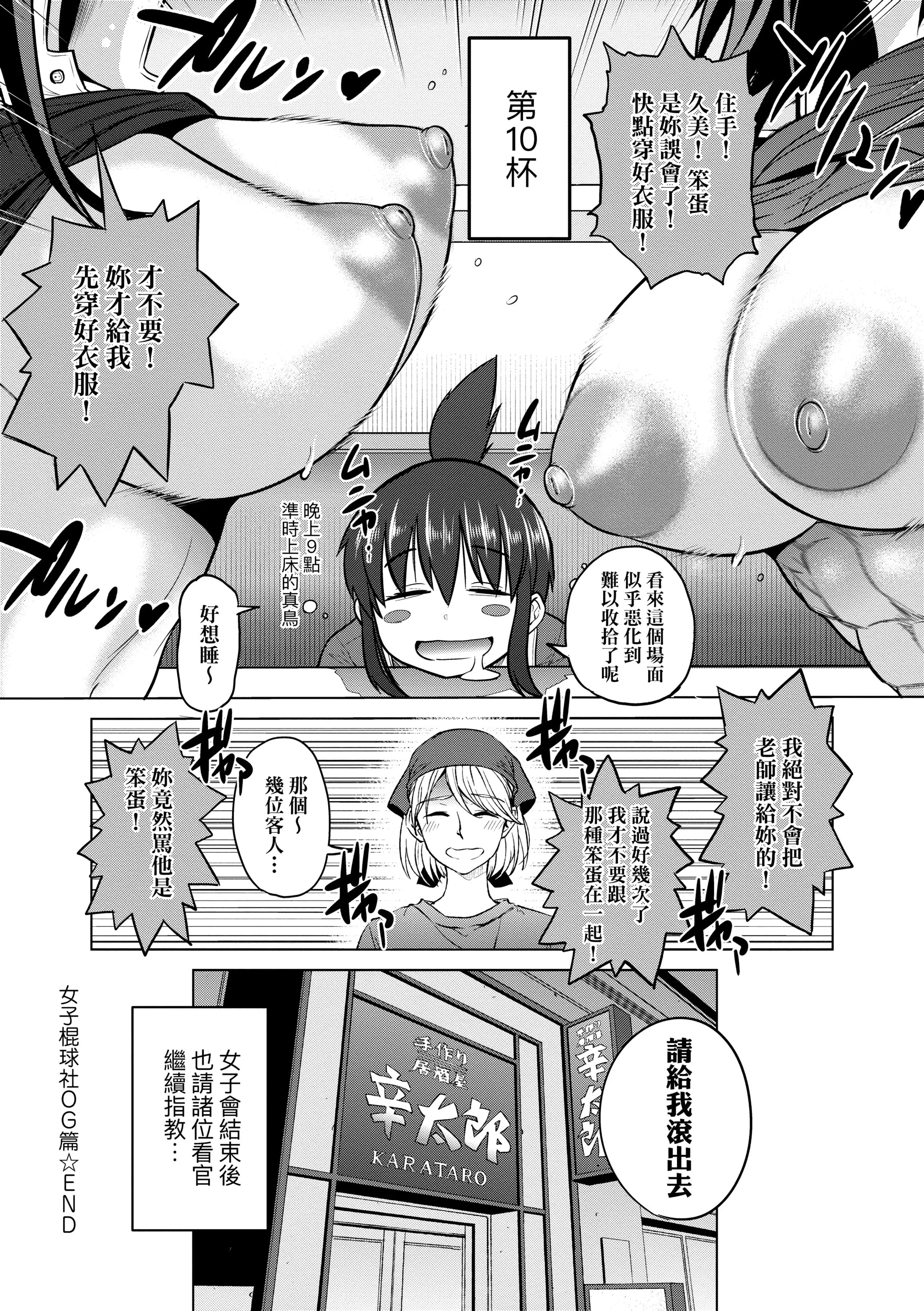 第4話