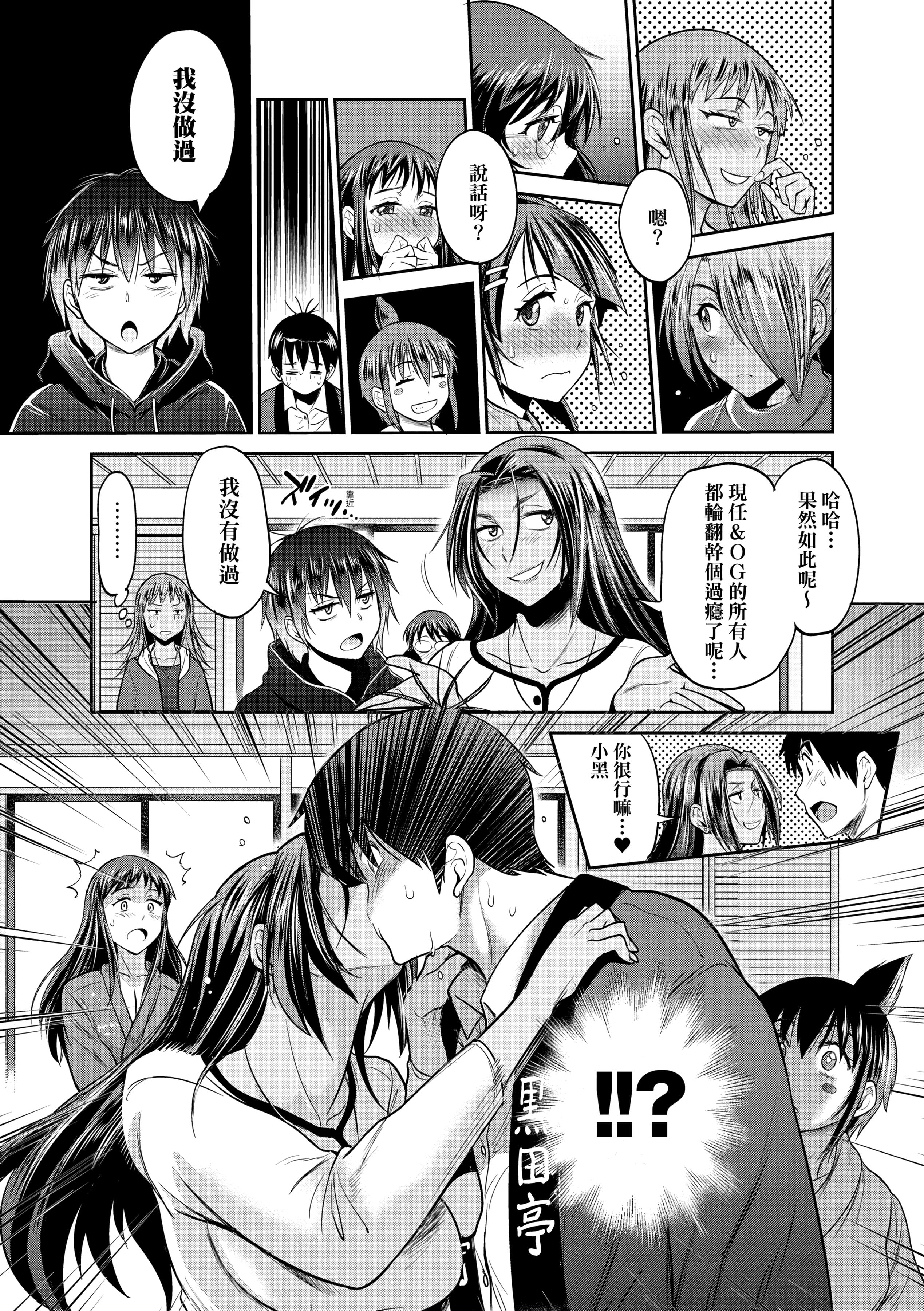 第4話