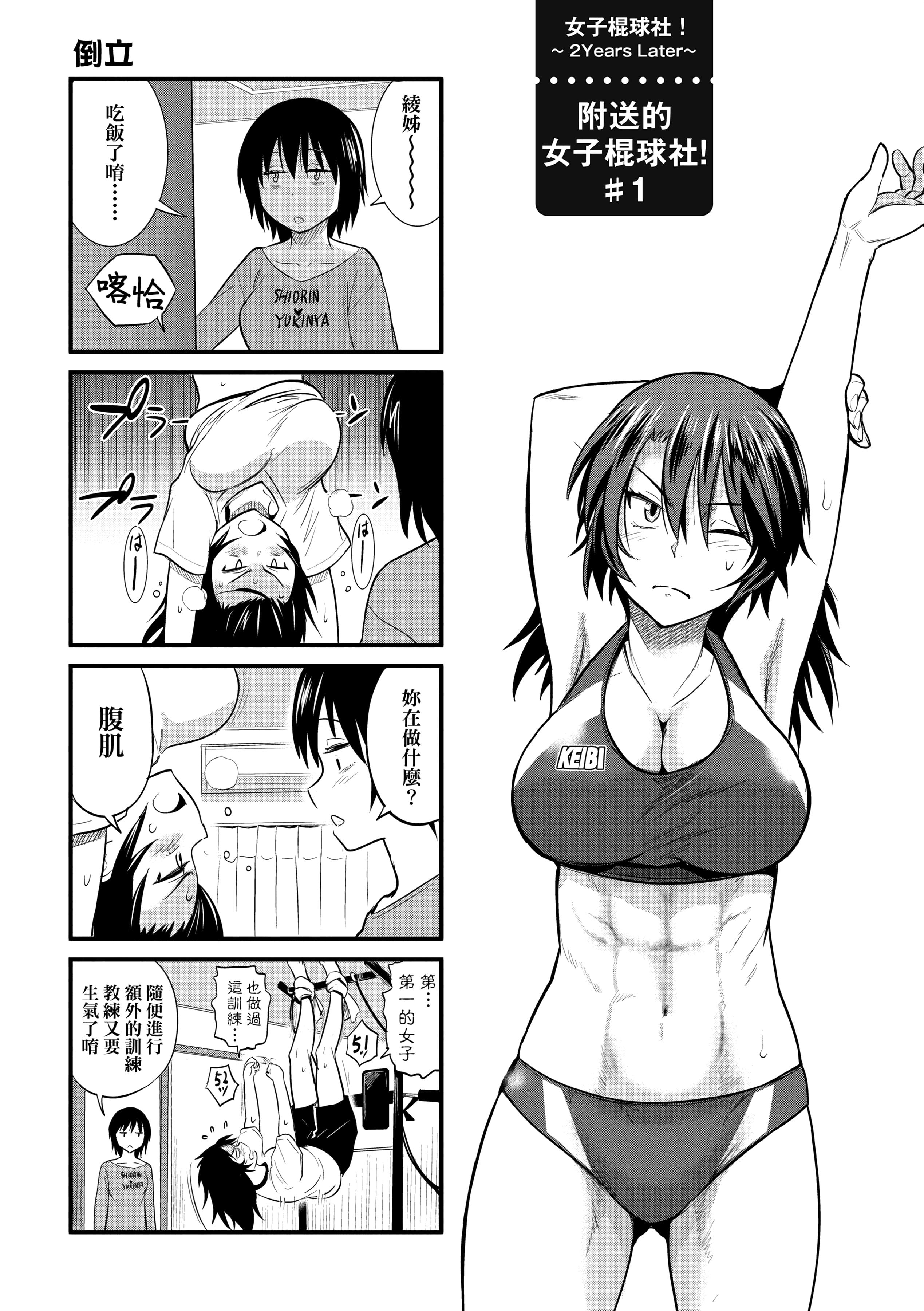 第4話