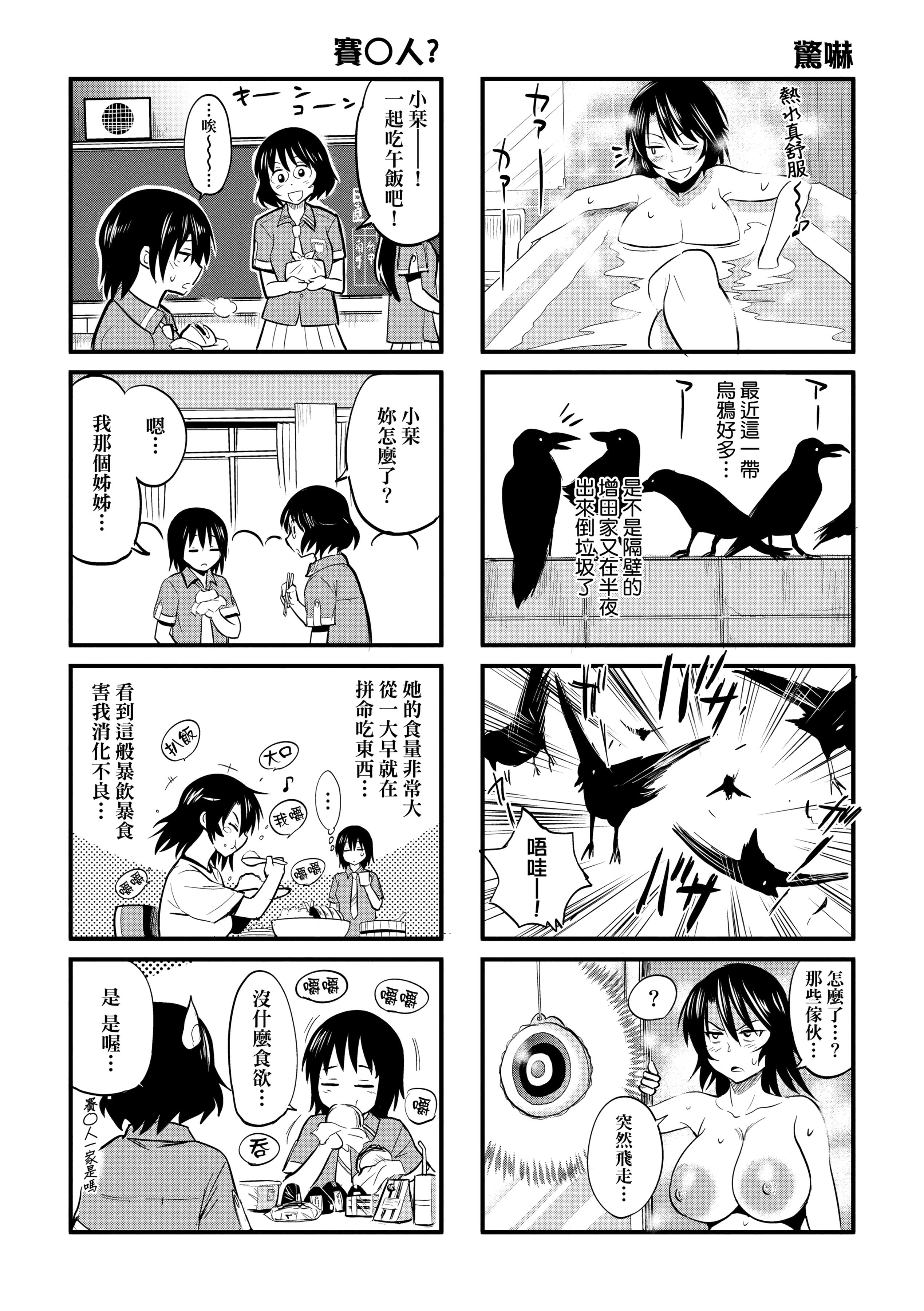 第4話