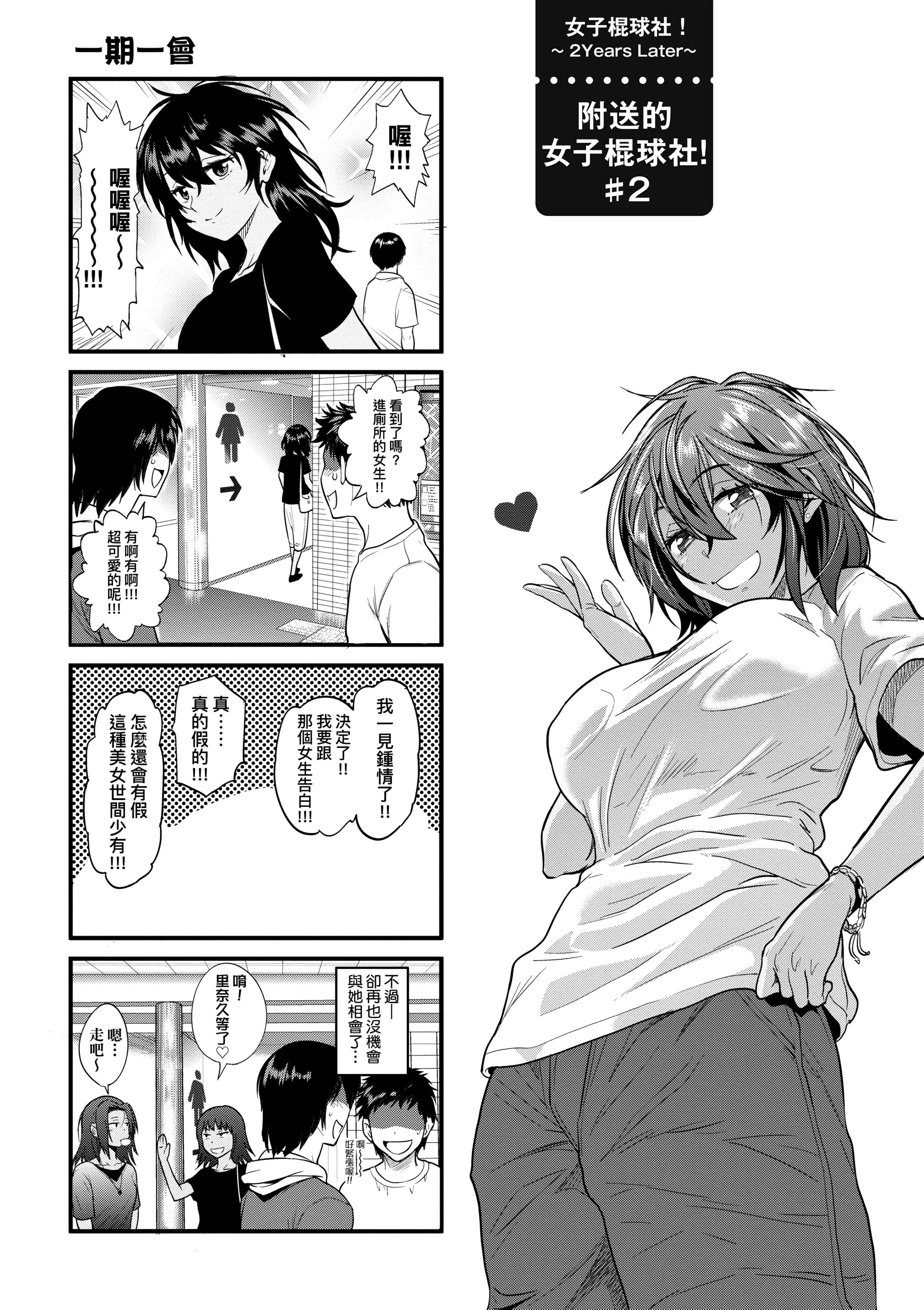 第4話