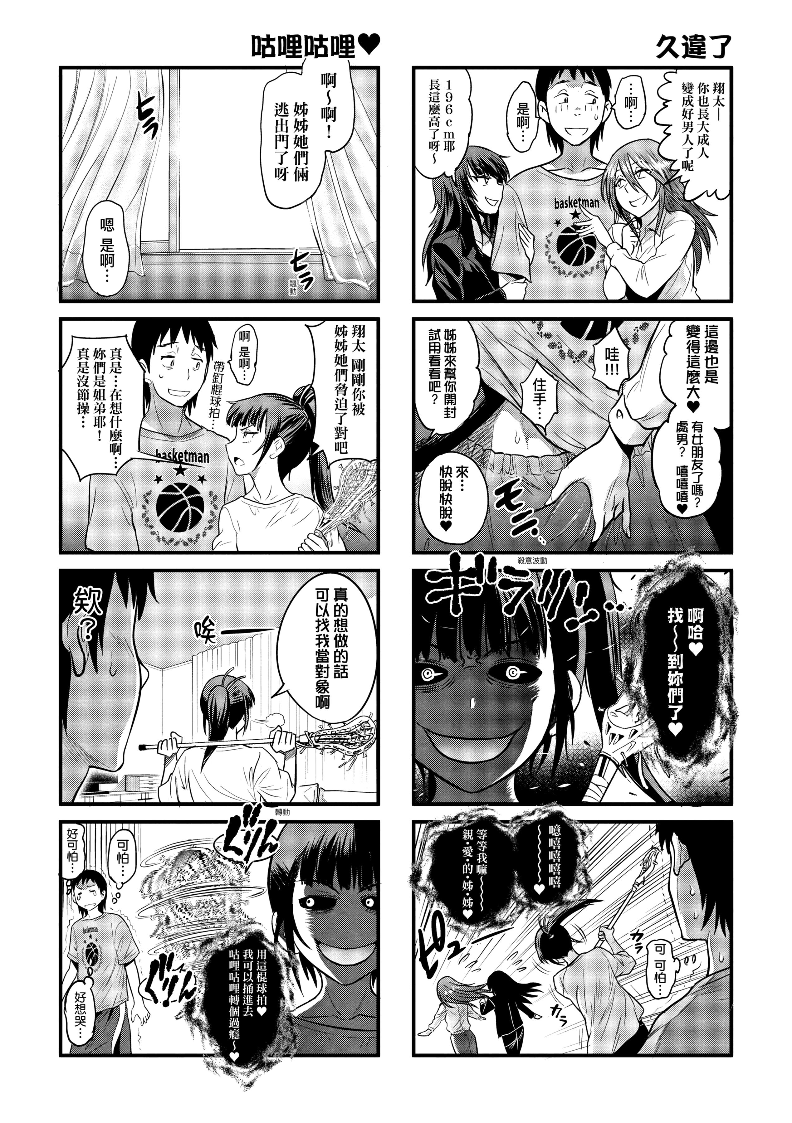 第4話