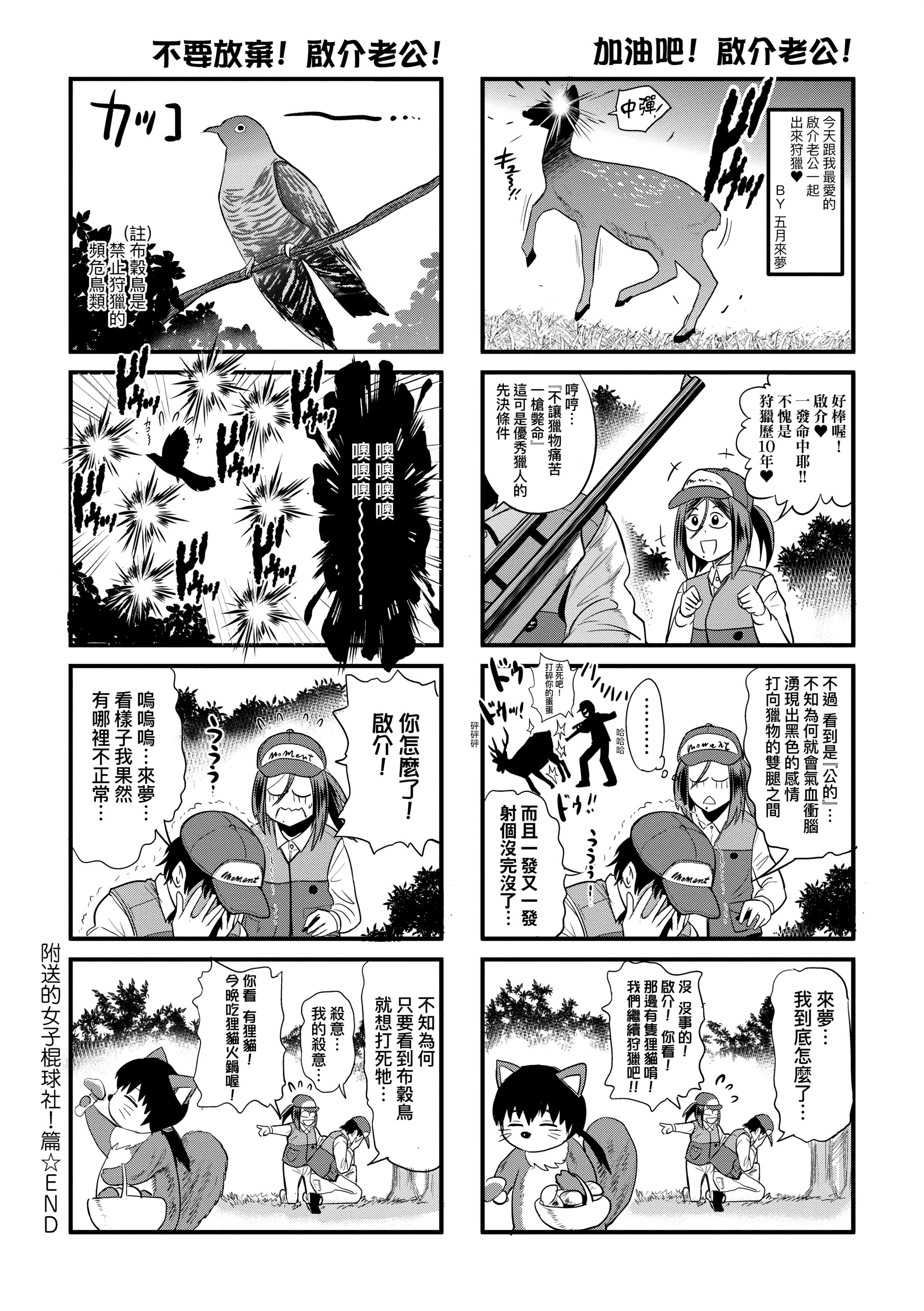 第4話