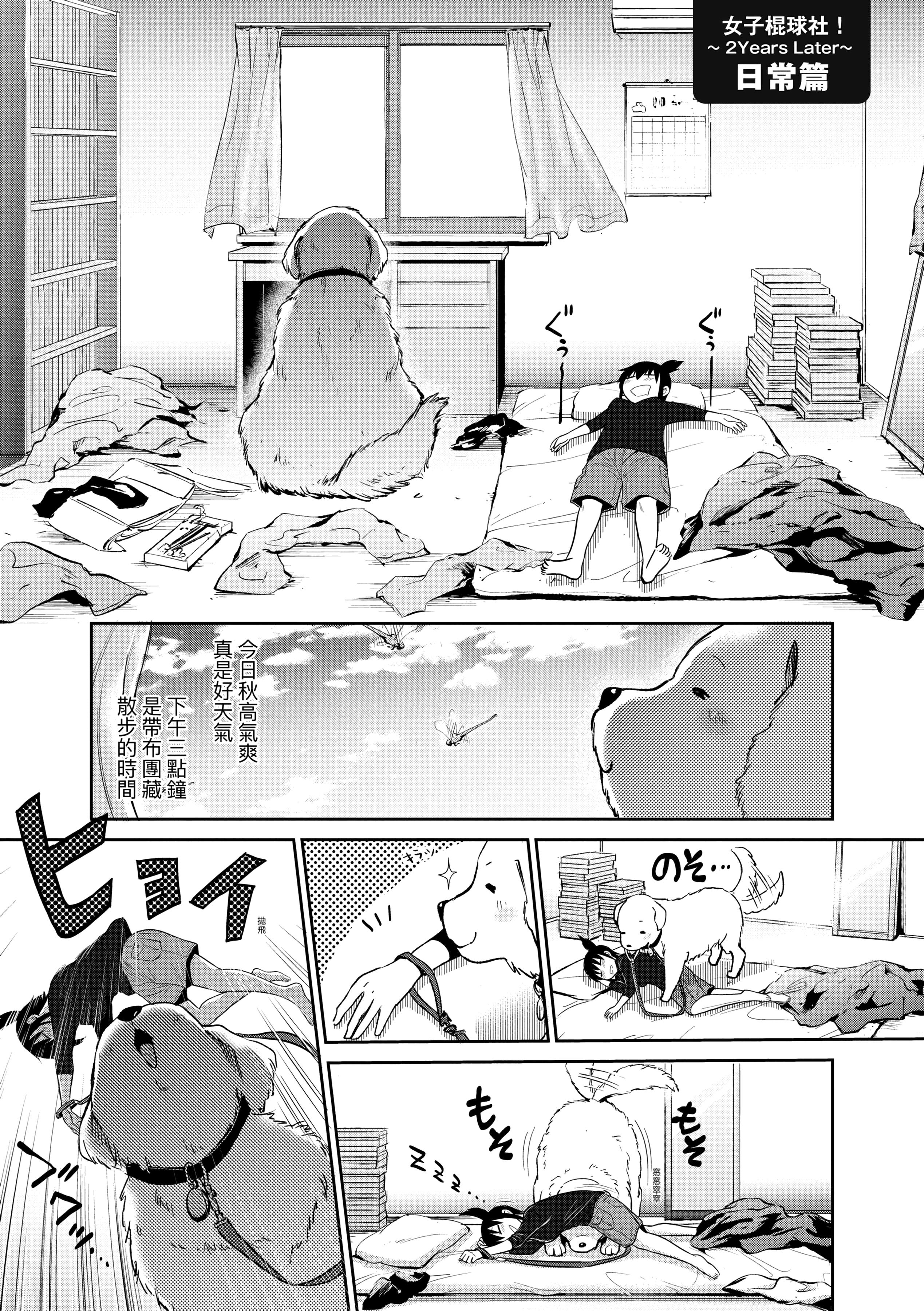 第4話