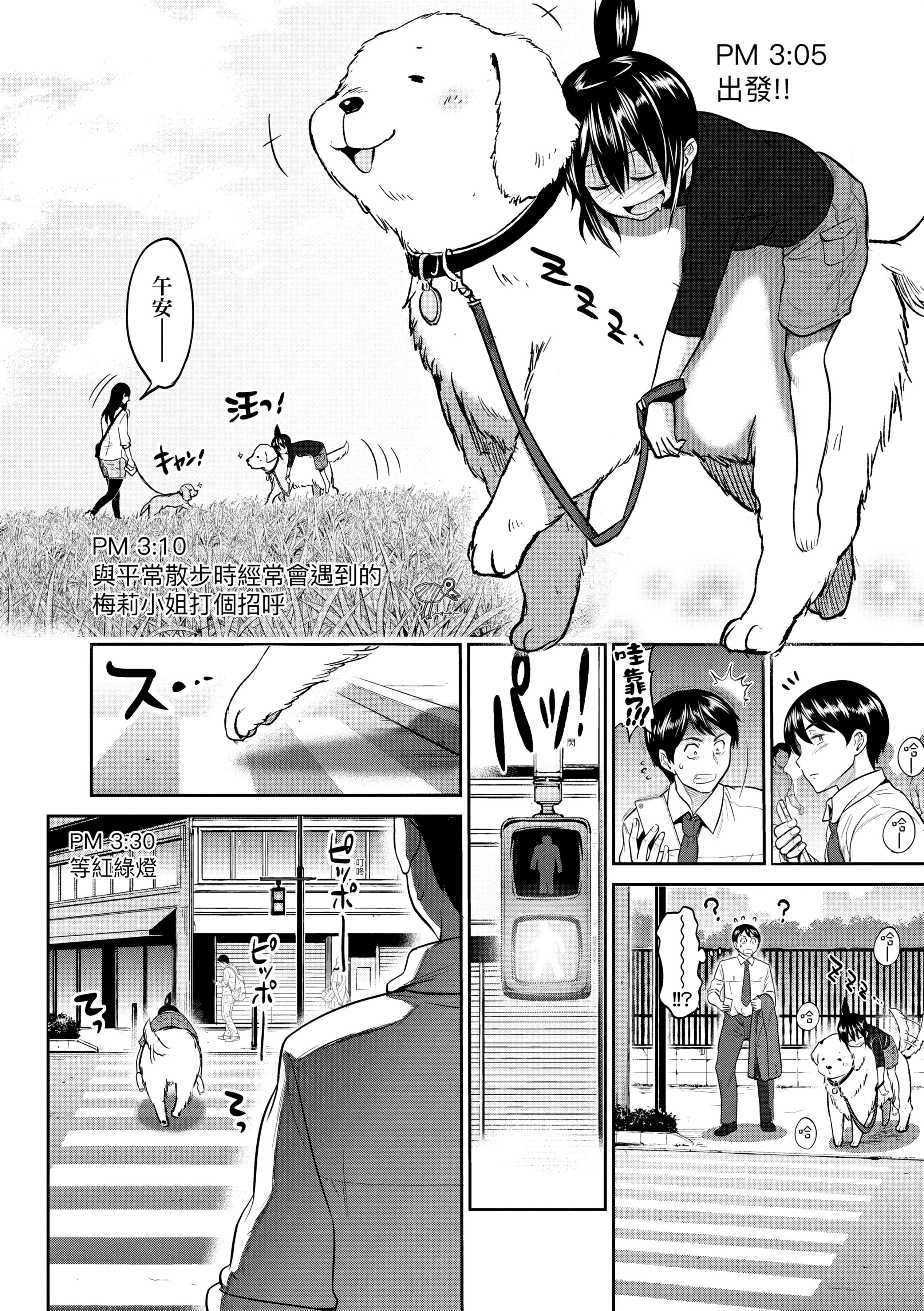 第4話