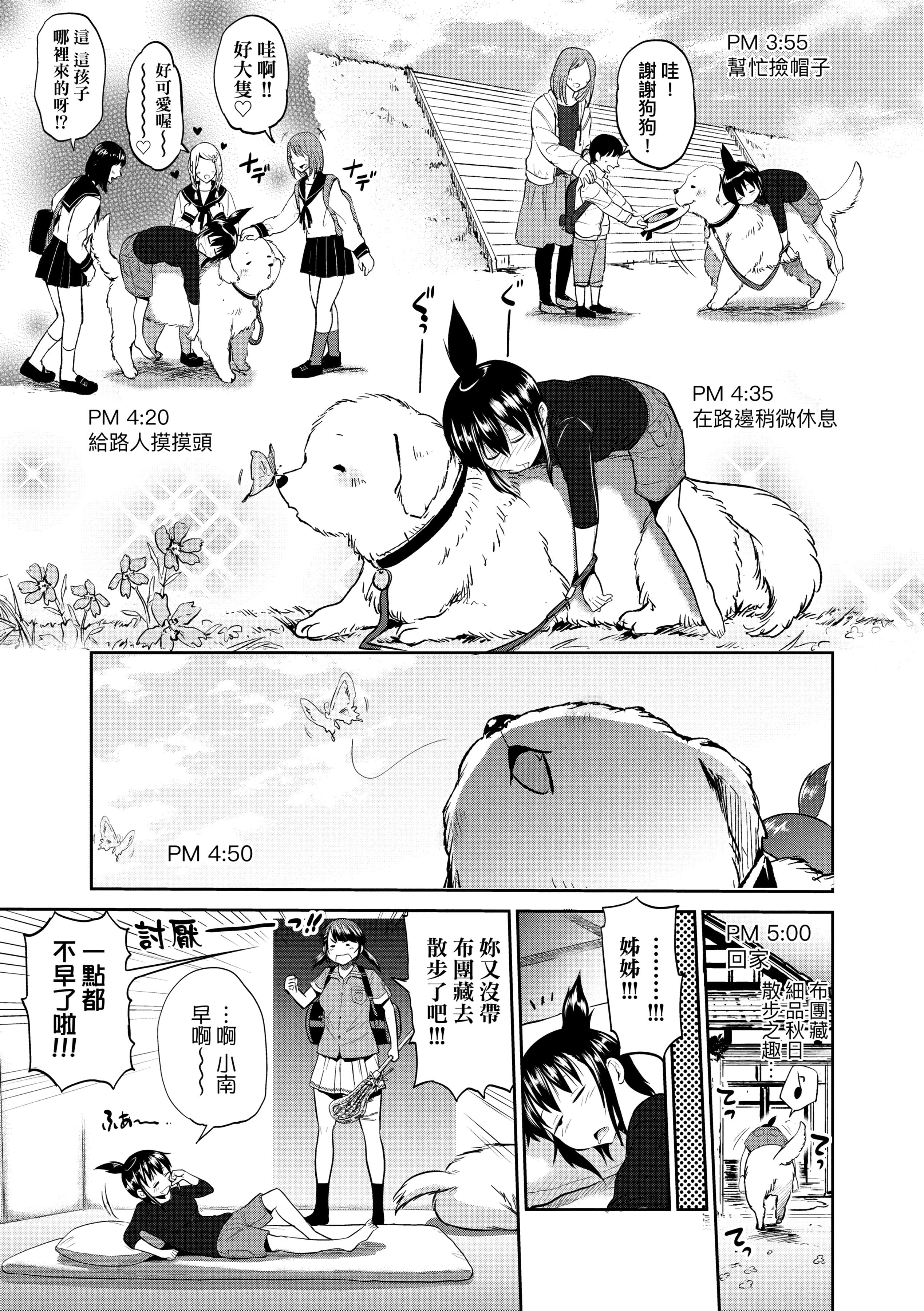 第4話