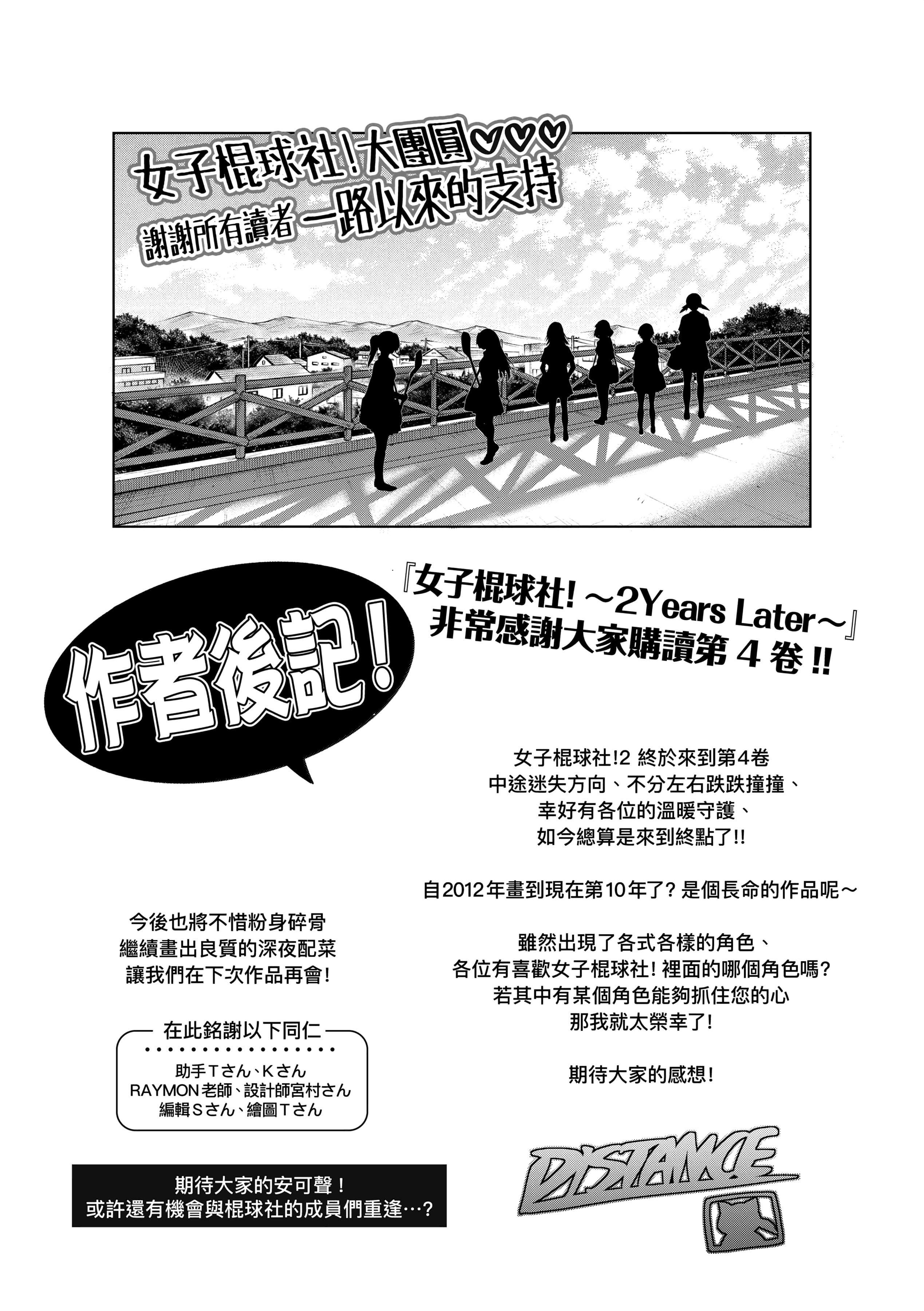 第4話