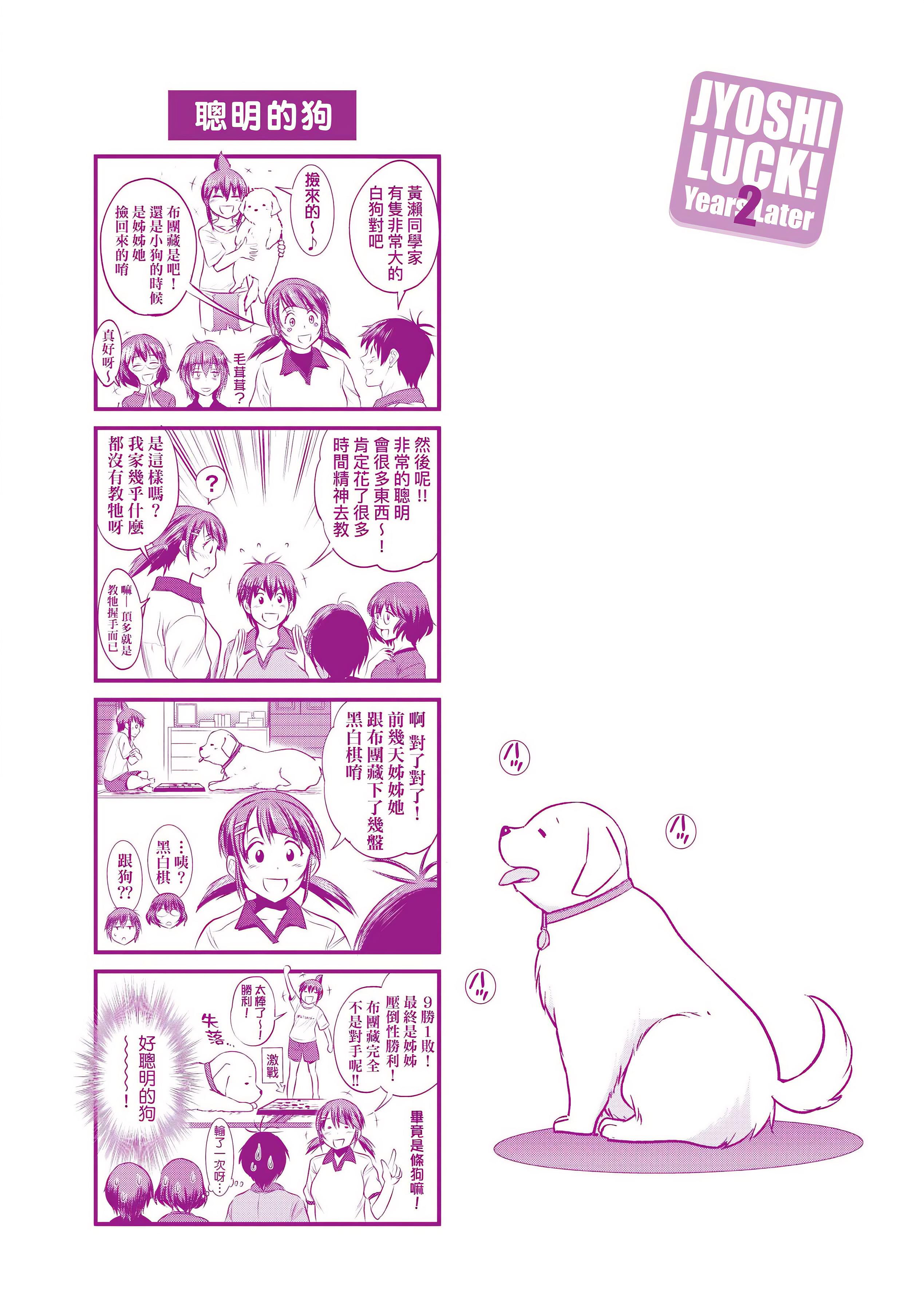 第4話