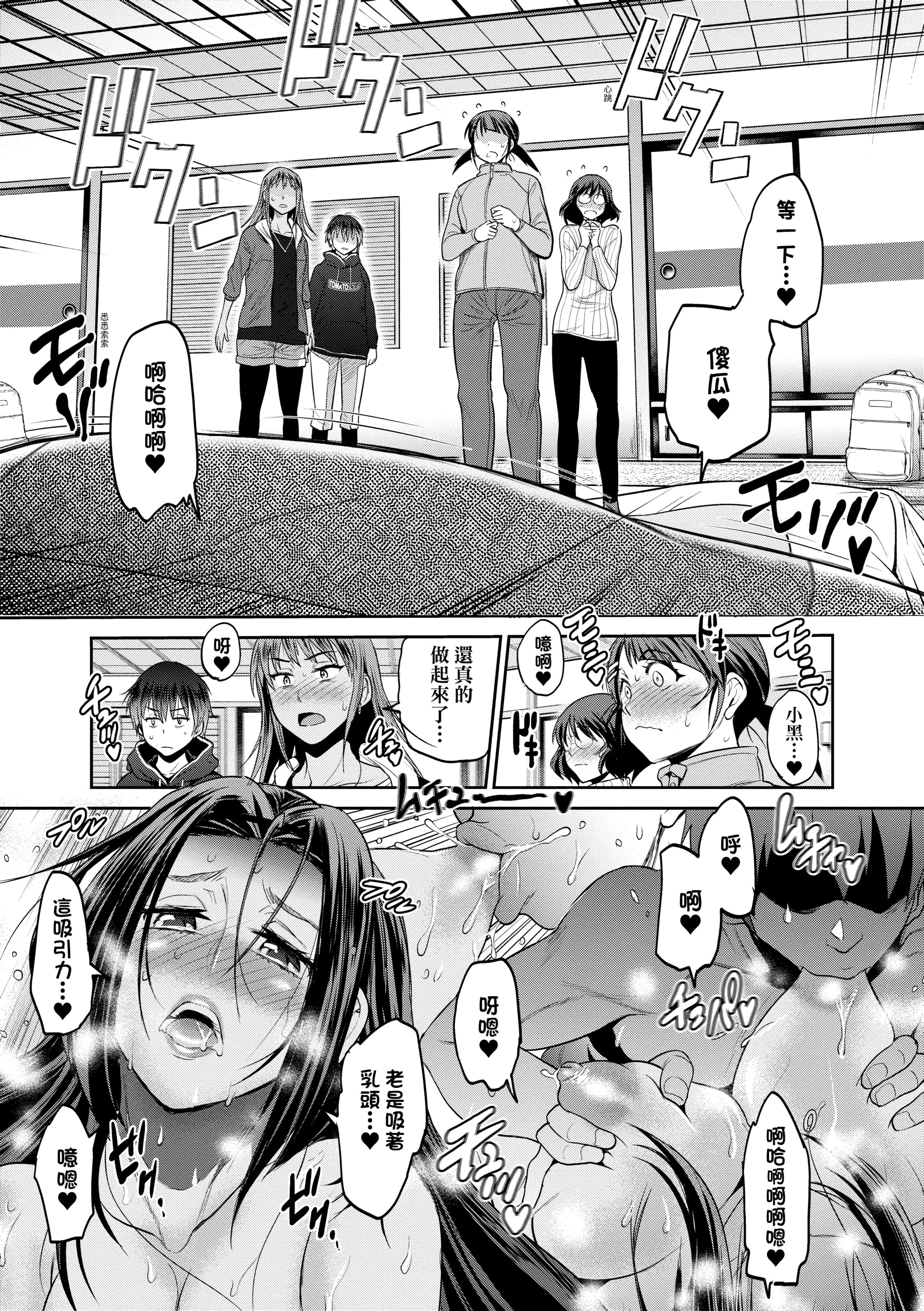 第4話