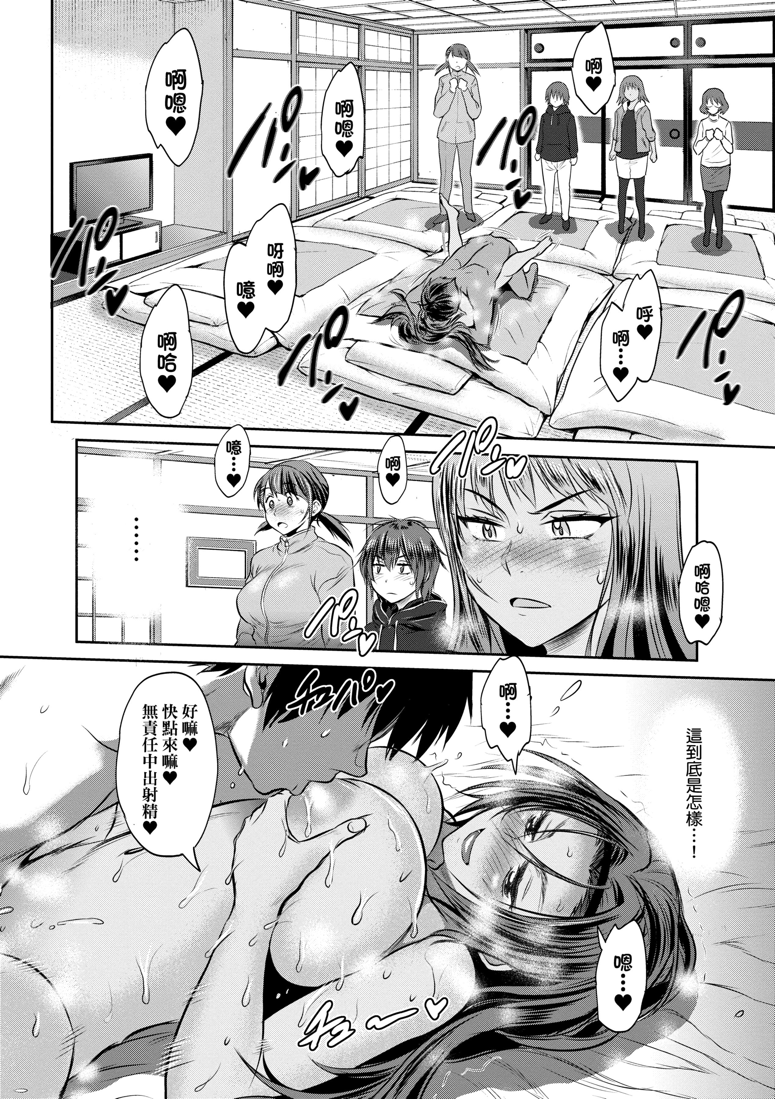 第4話