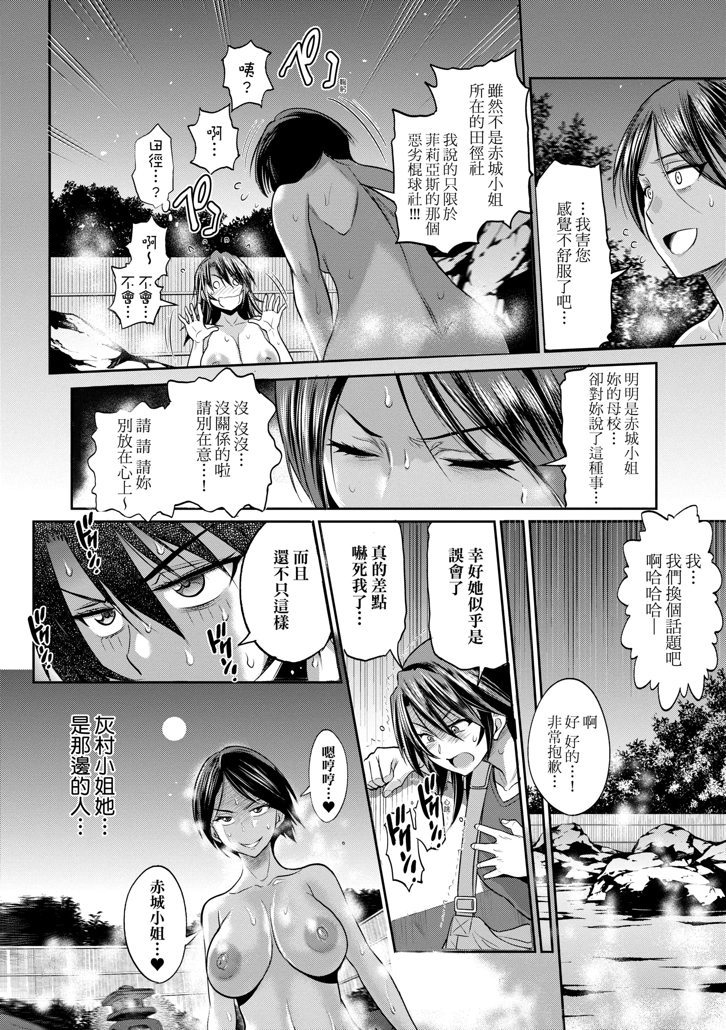 第4話