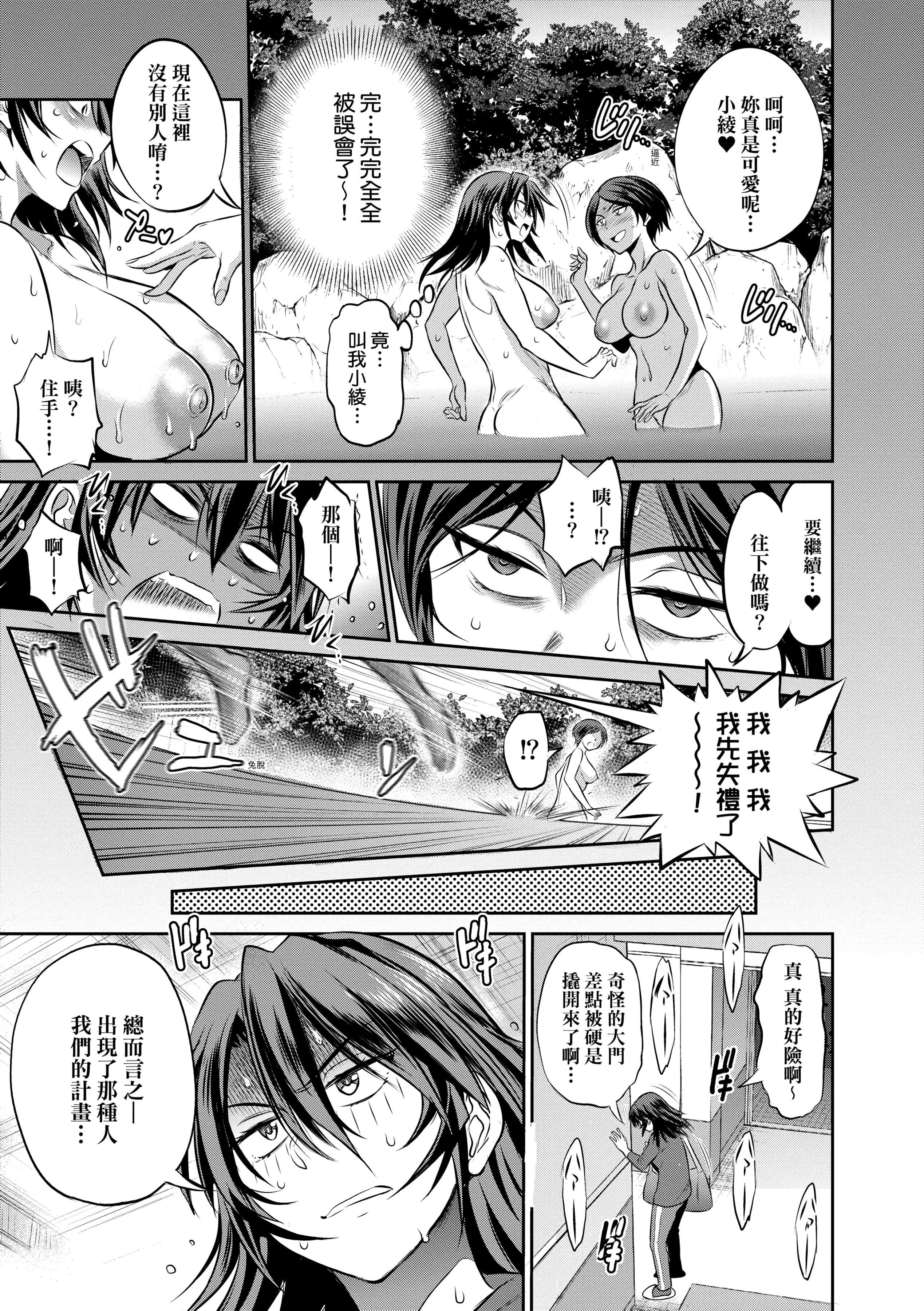 第4話