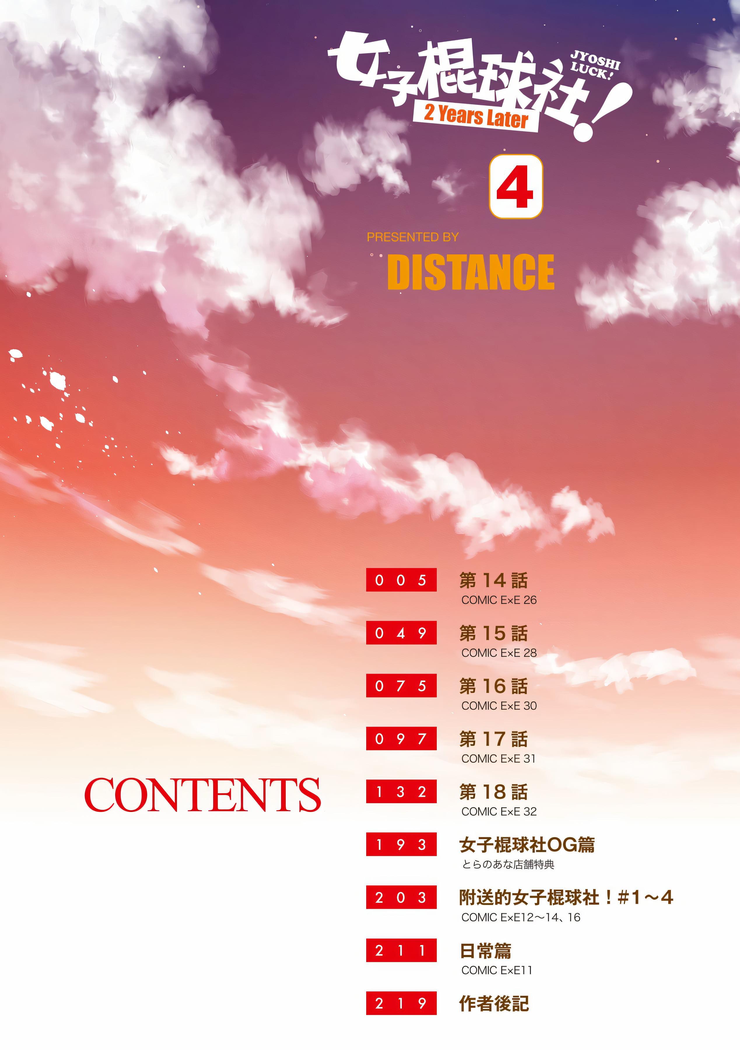 第4話