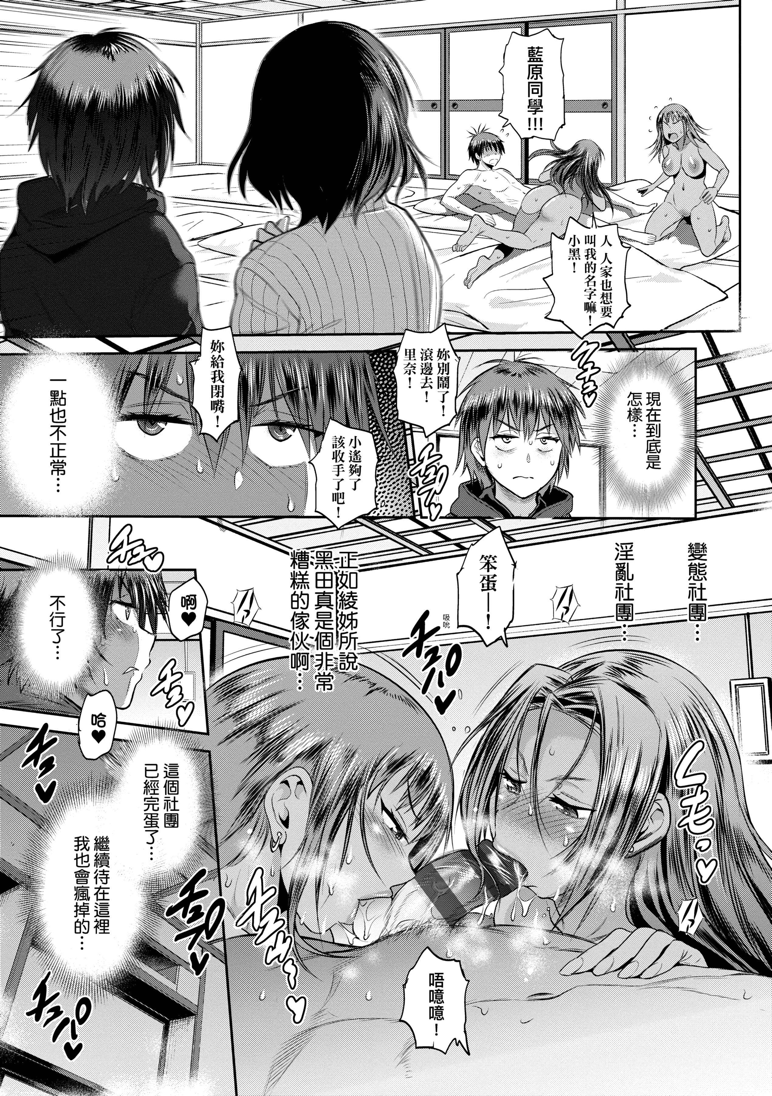 第4話