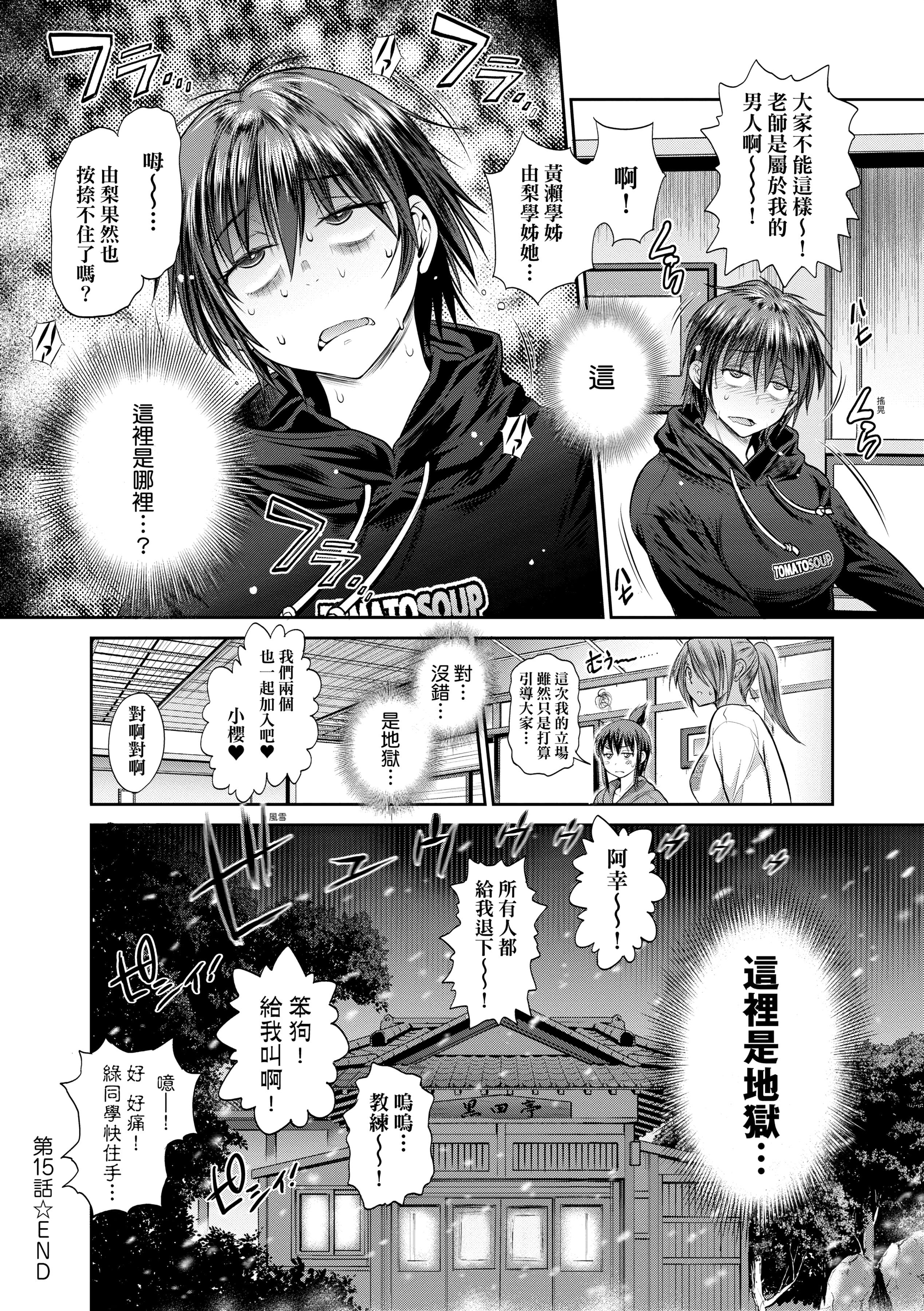 第4話