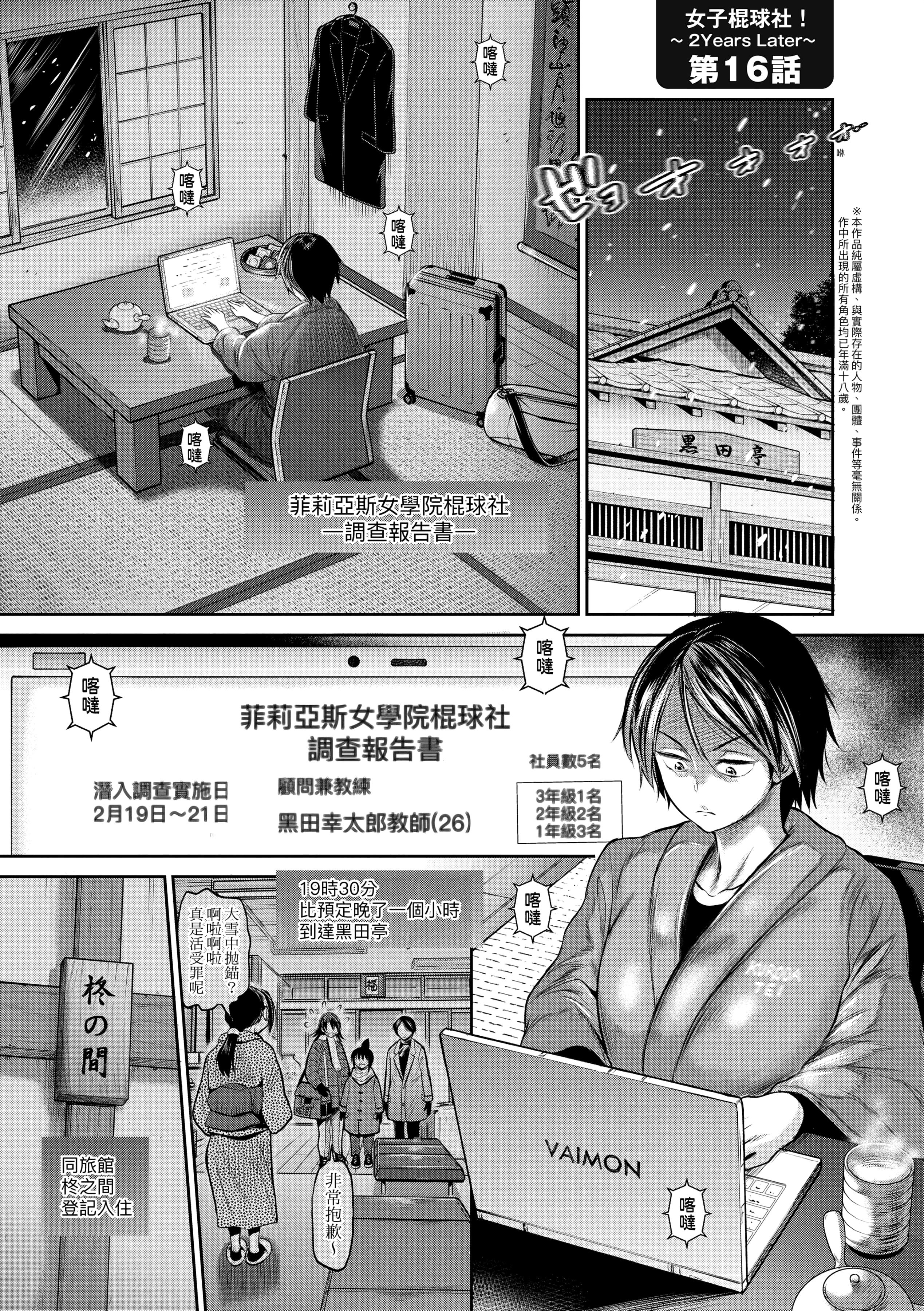 第4話