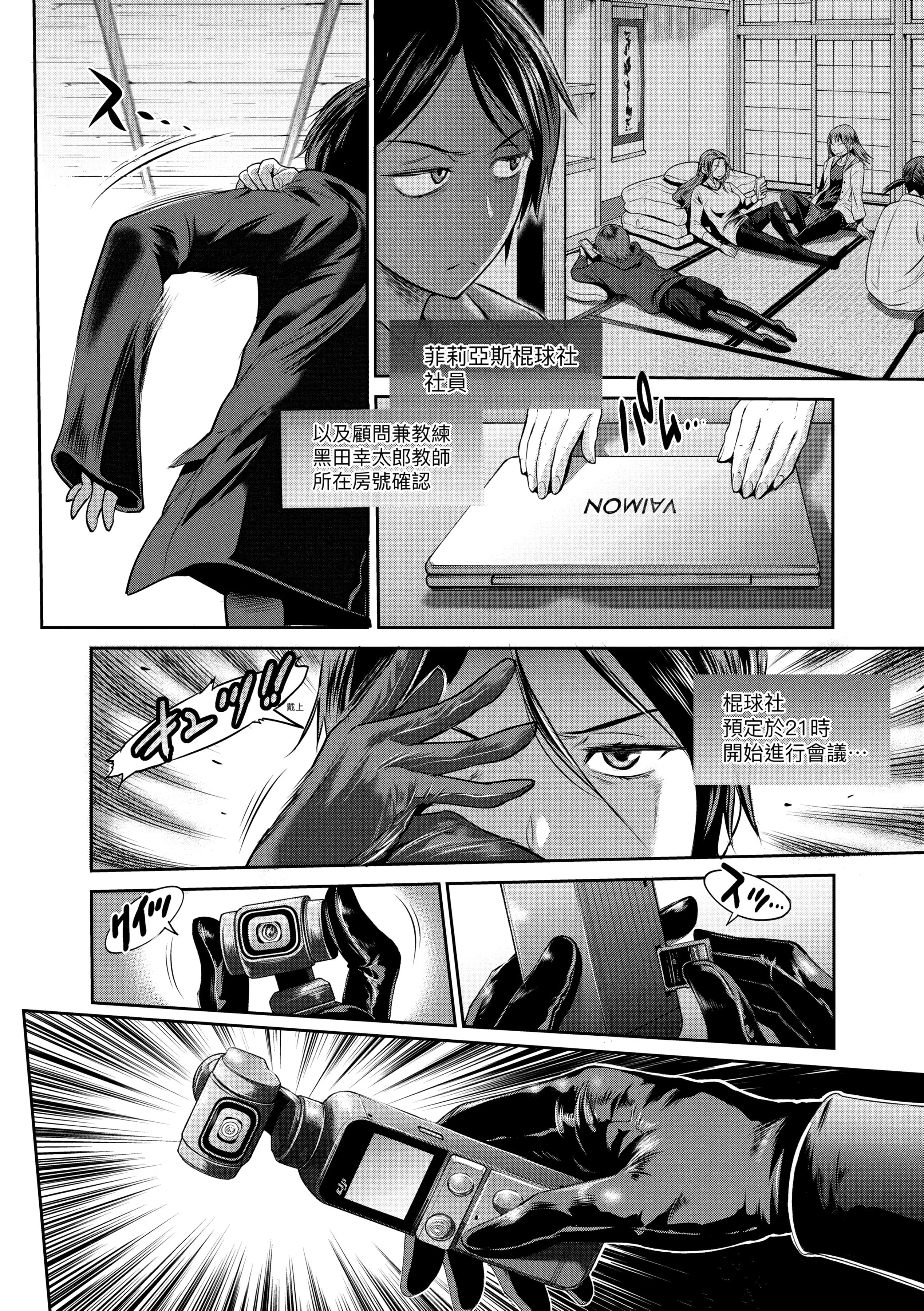 第4話