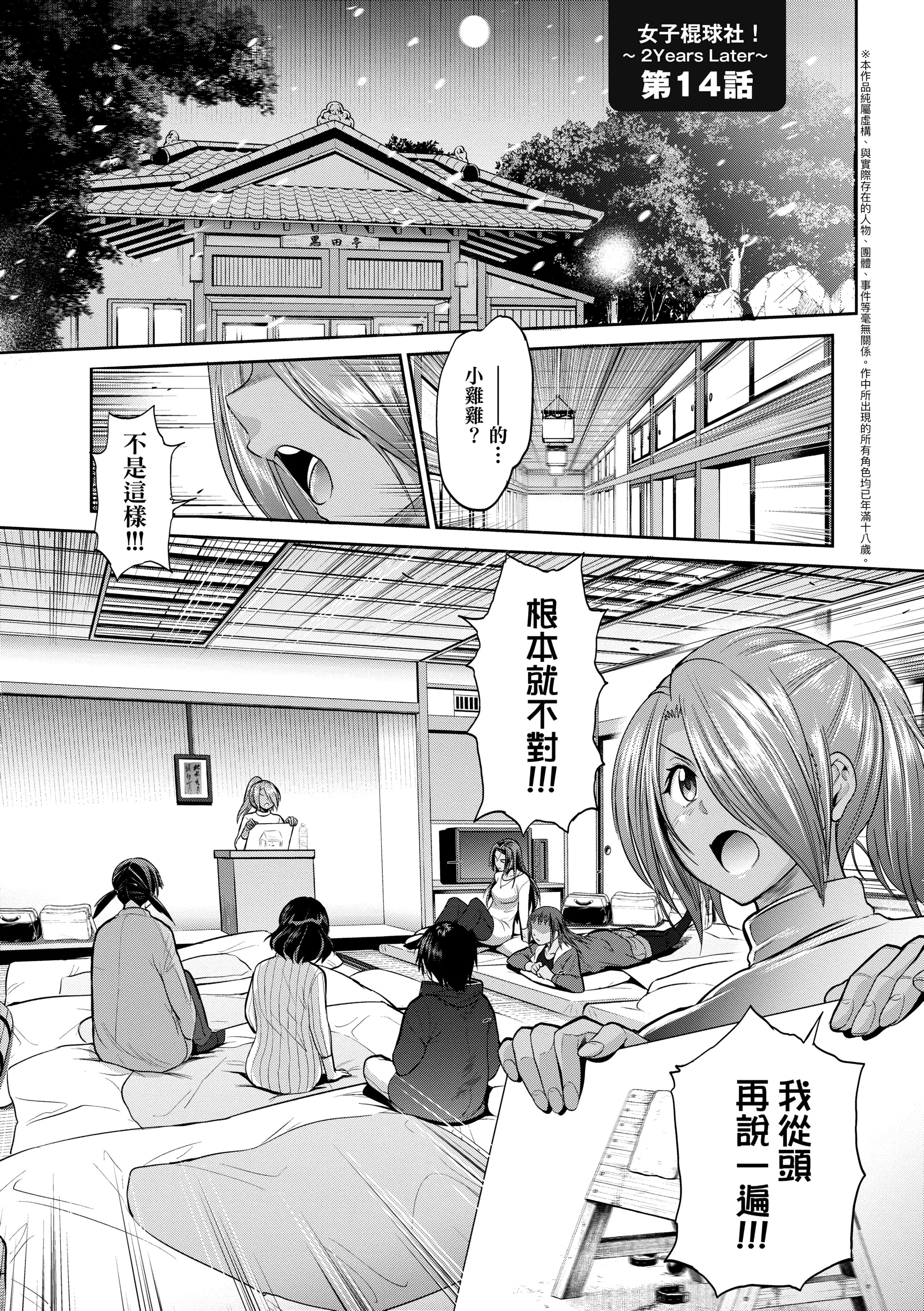 第4話