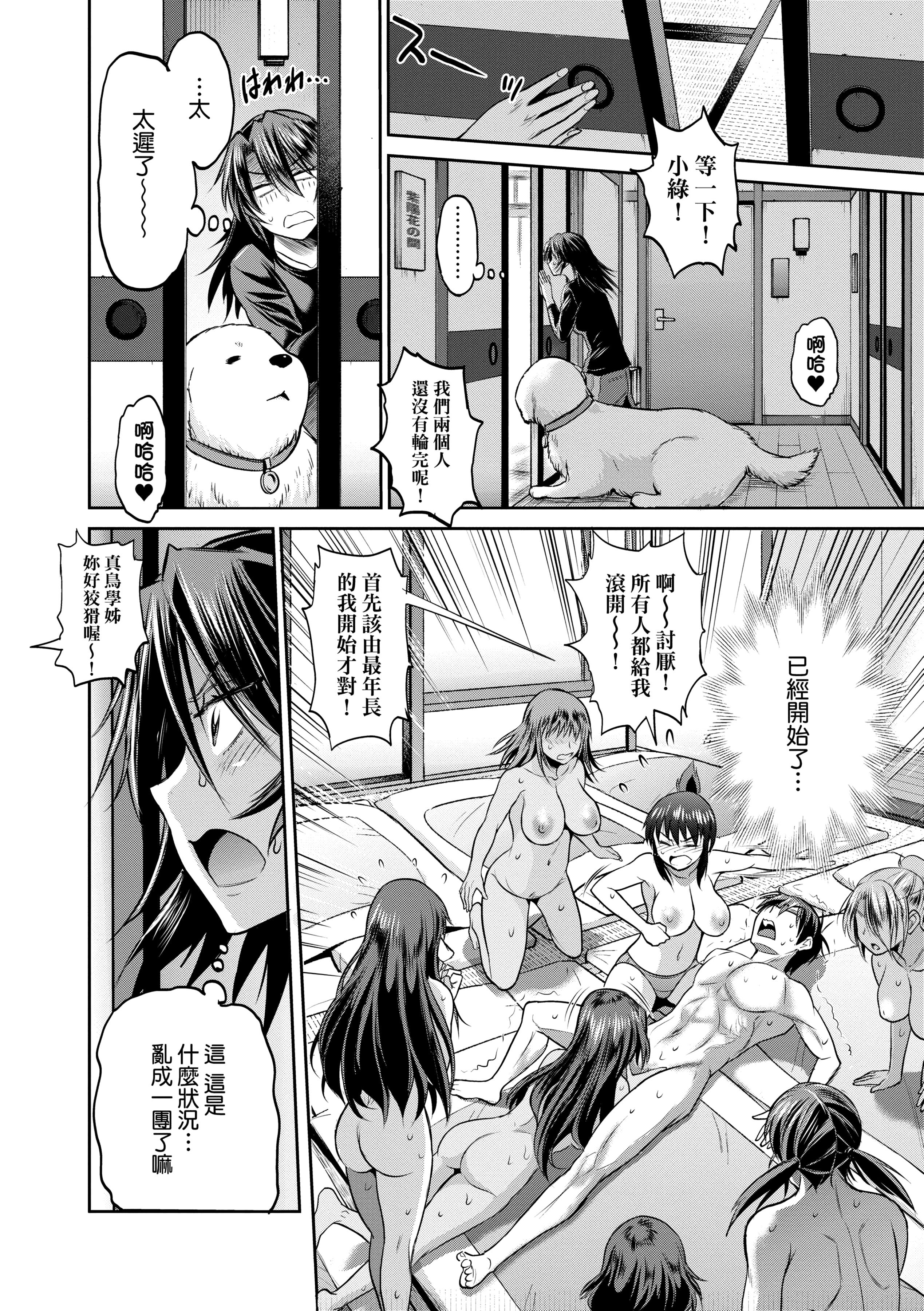 第4話