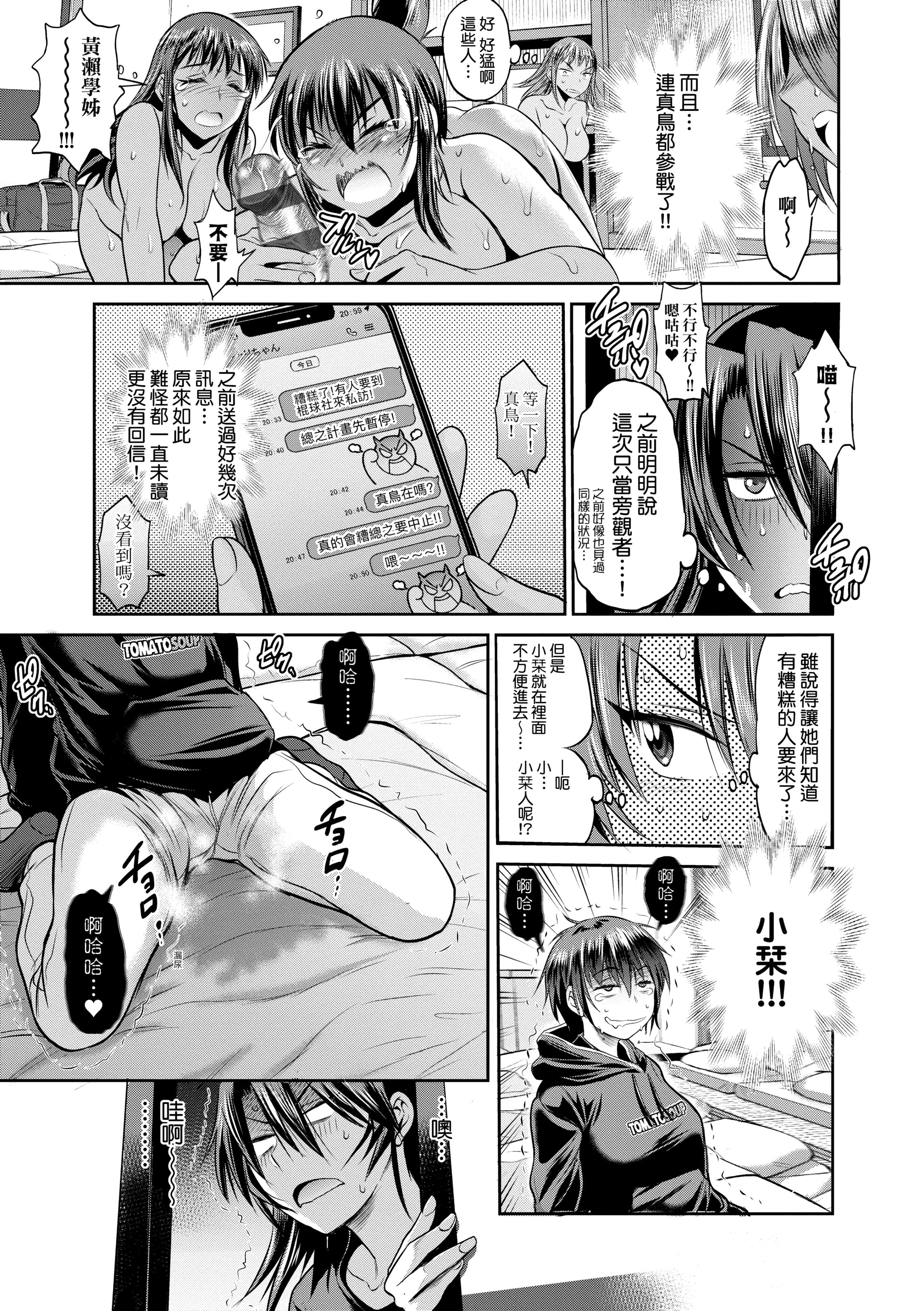 第4話