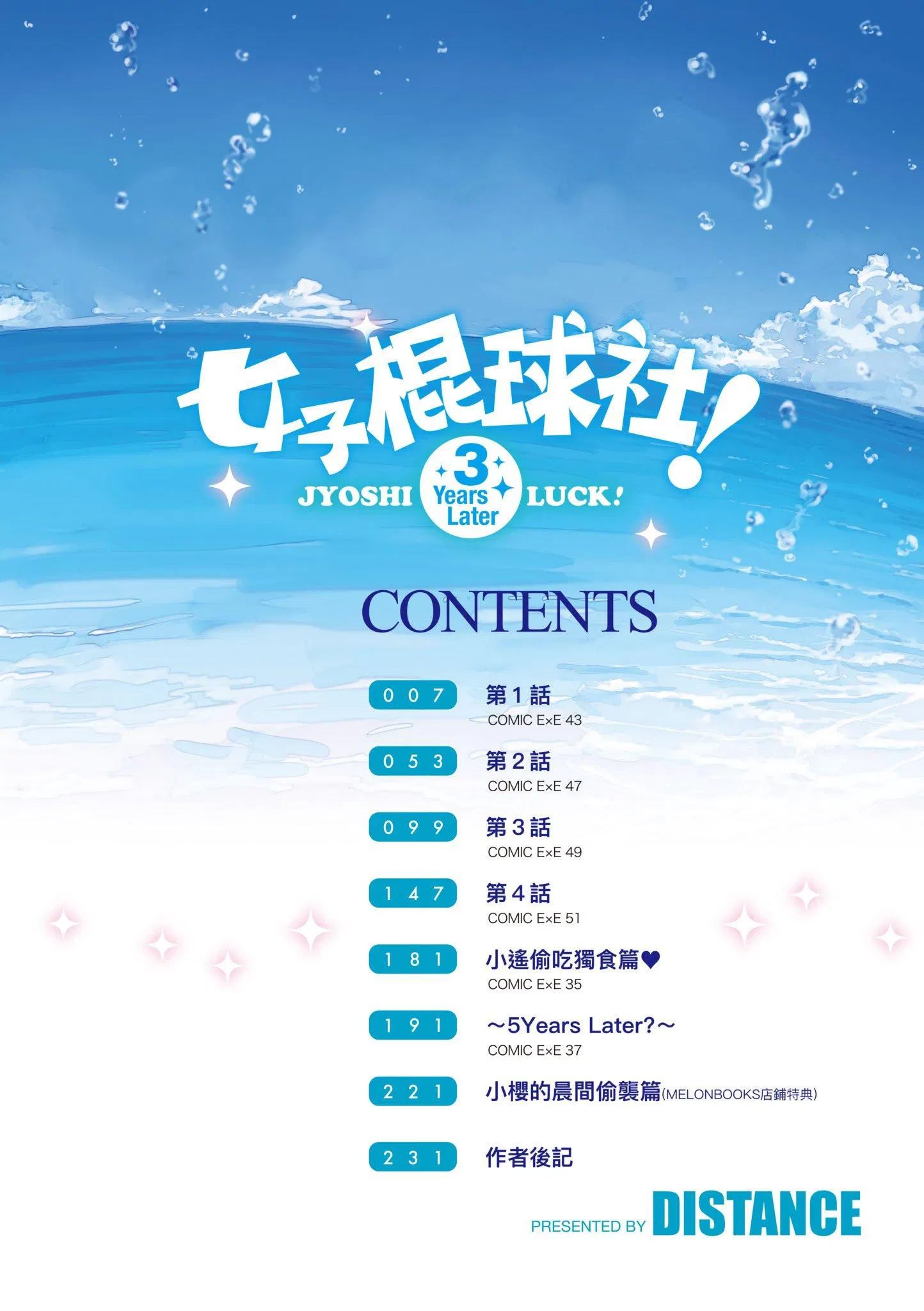 第5話