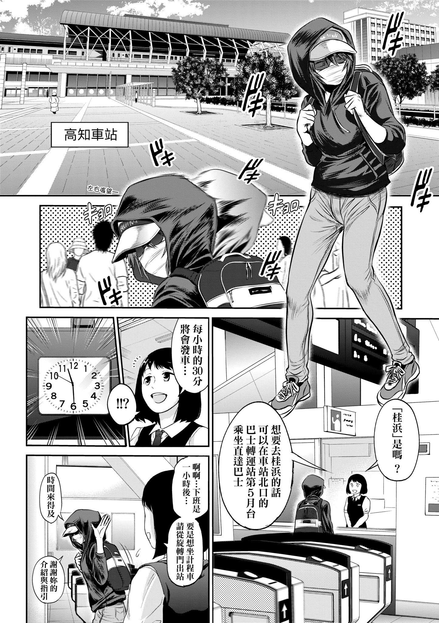 第5話