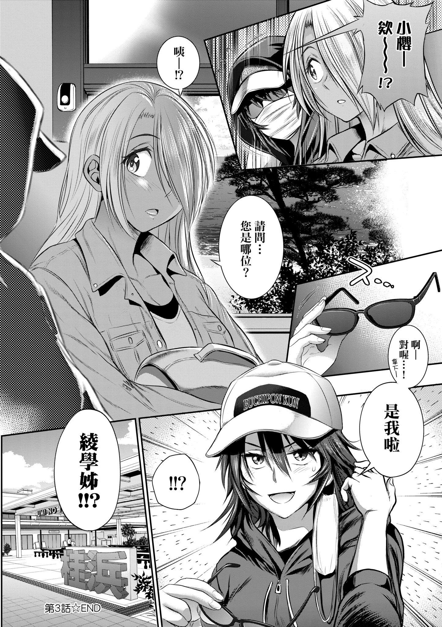 第5話