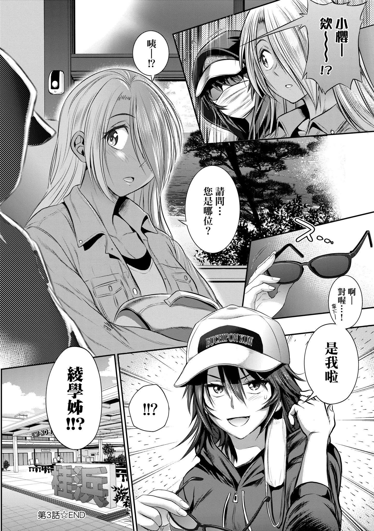 第5話