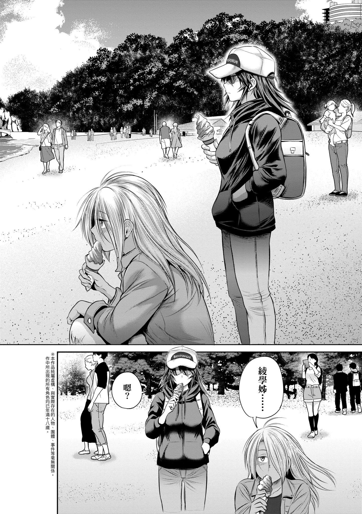 第5話