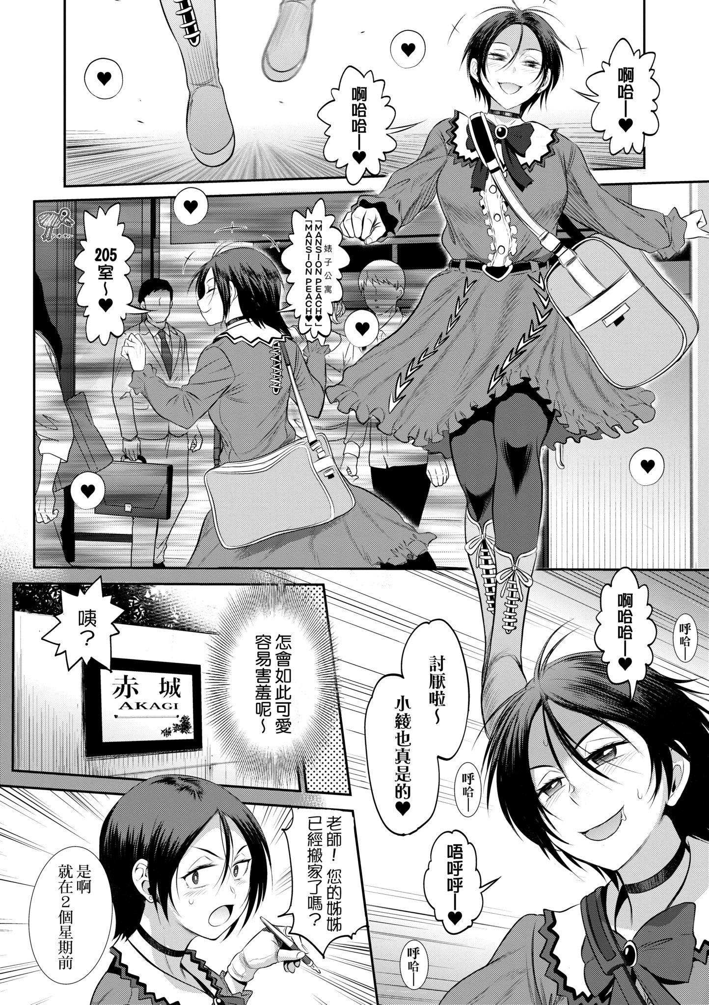 第5話