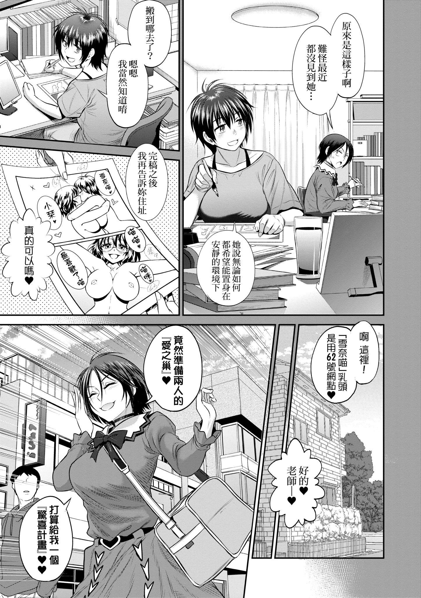 第5話