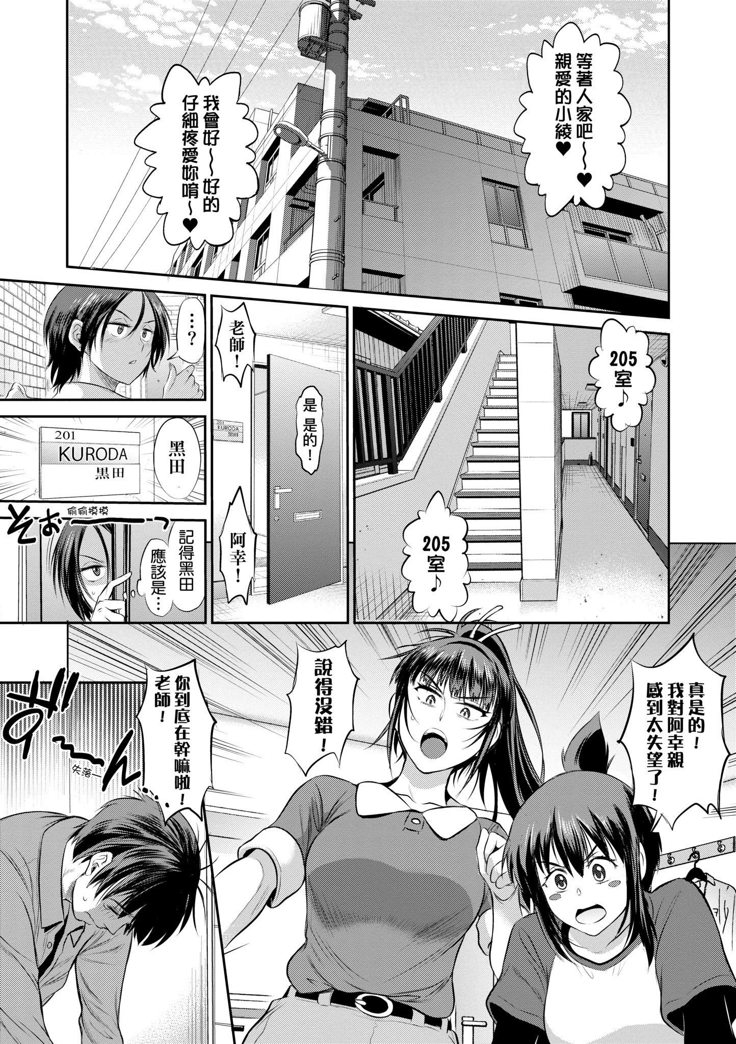 第5話