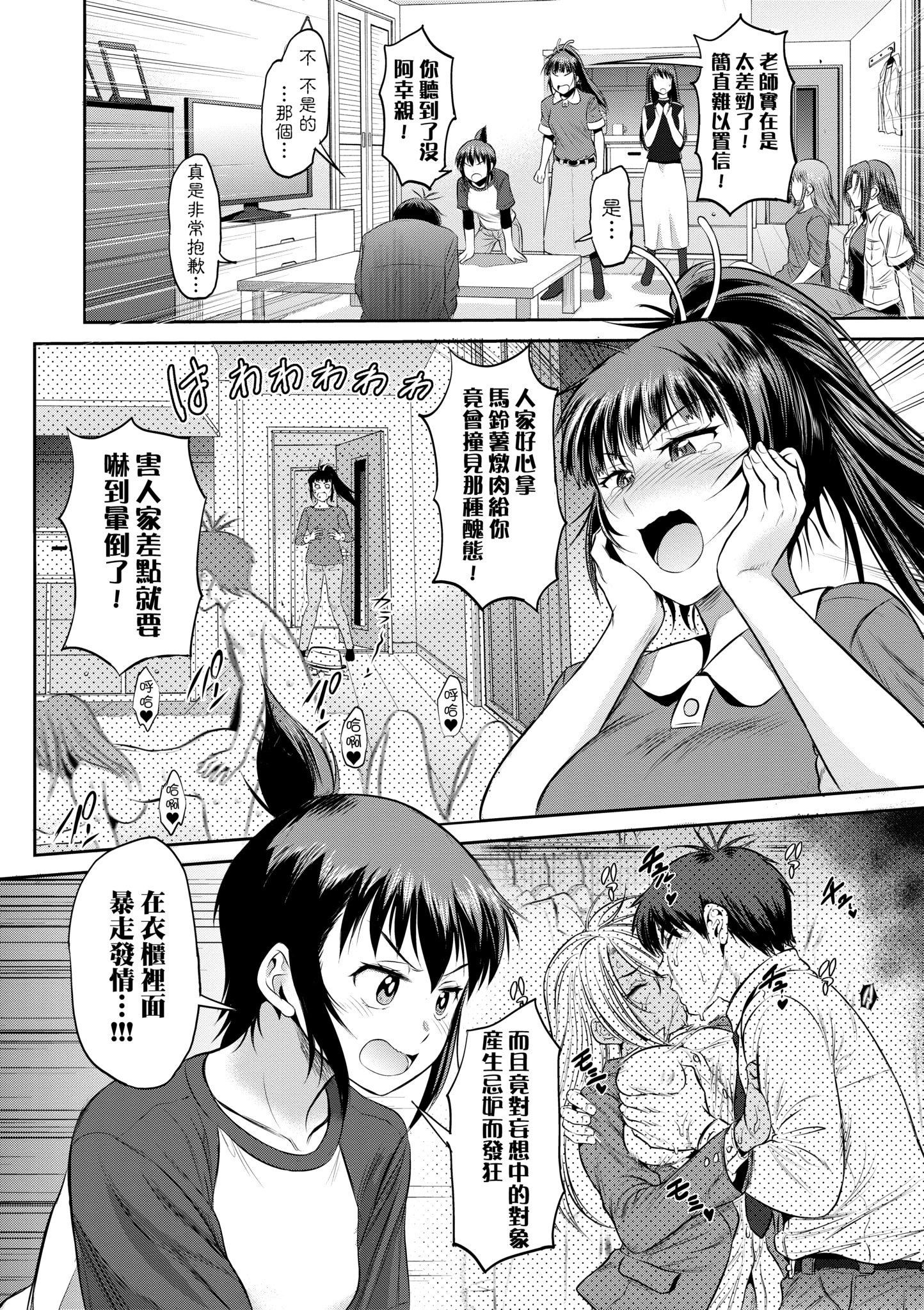第5話