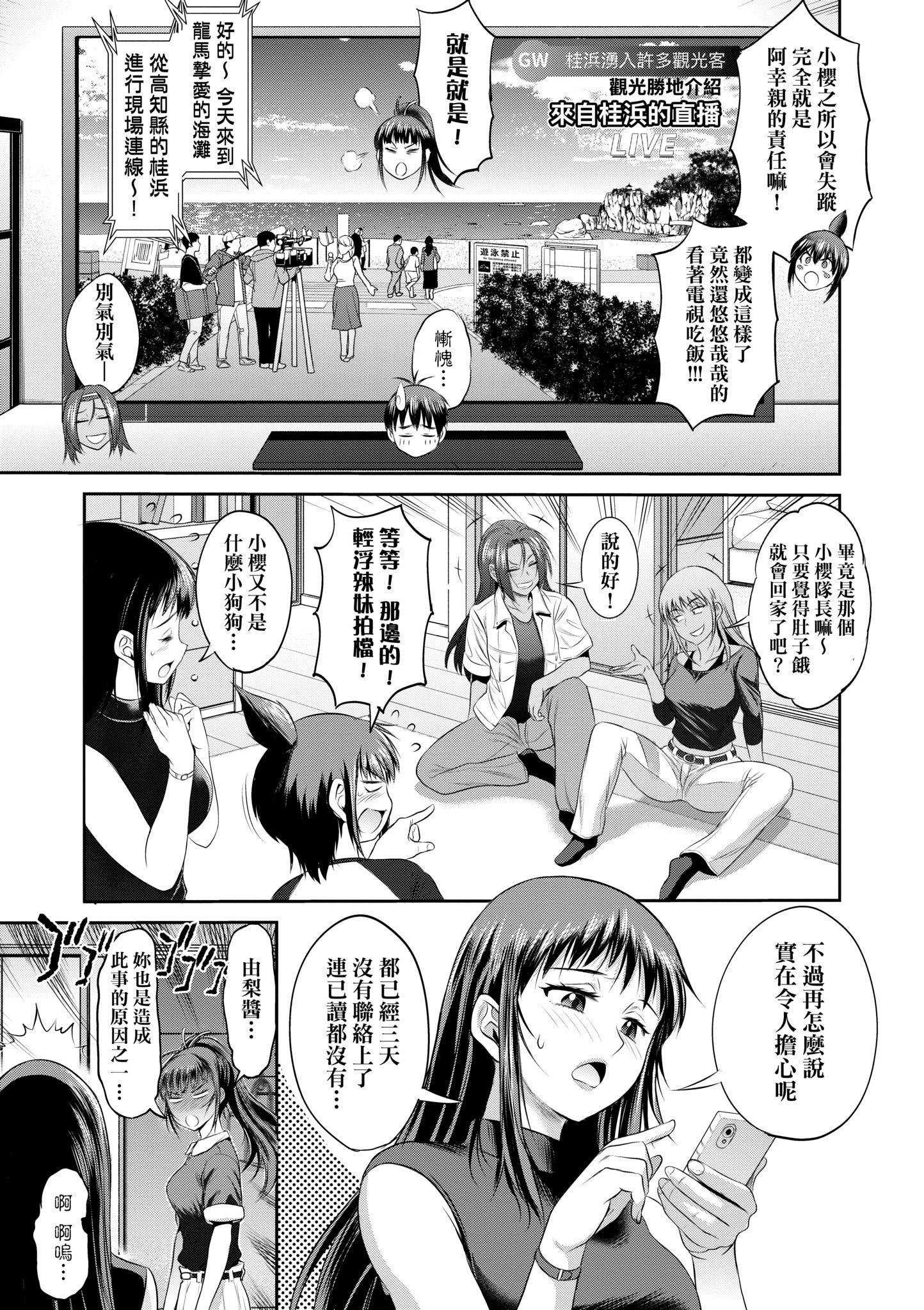 第5話