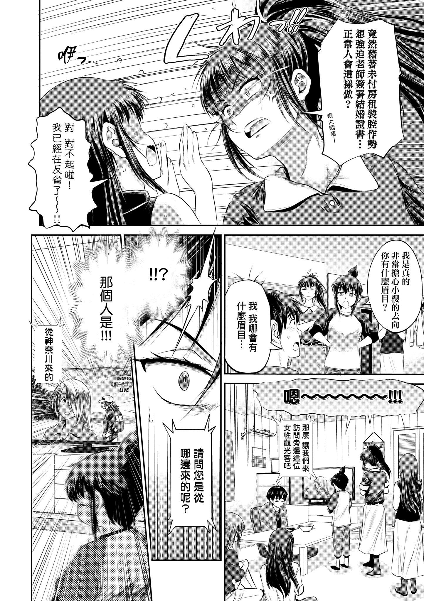 第5話