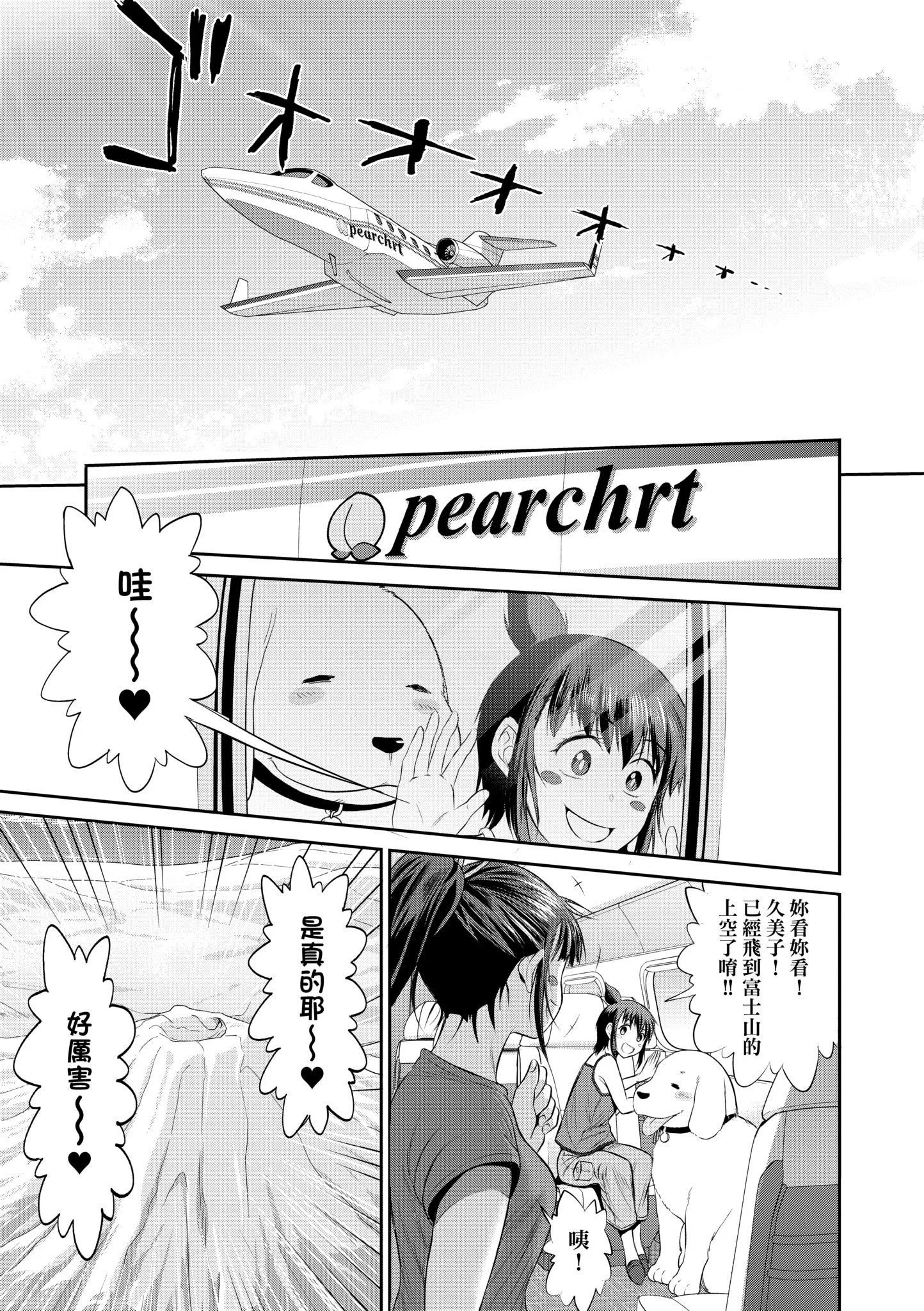 第5話