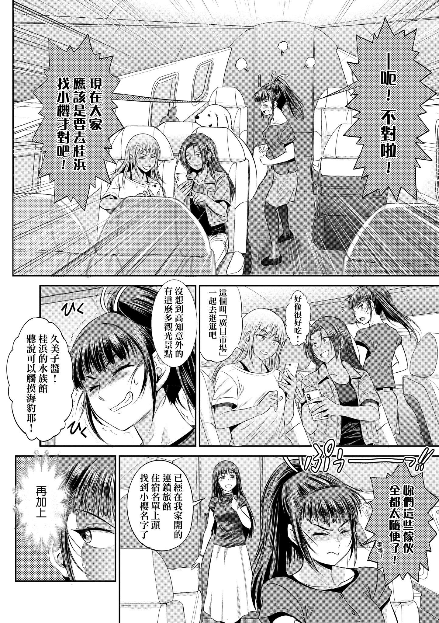 第5話