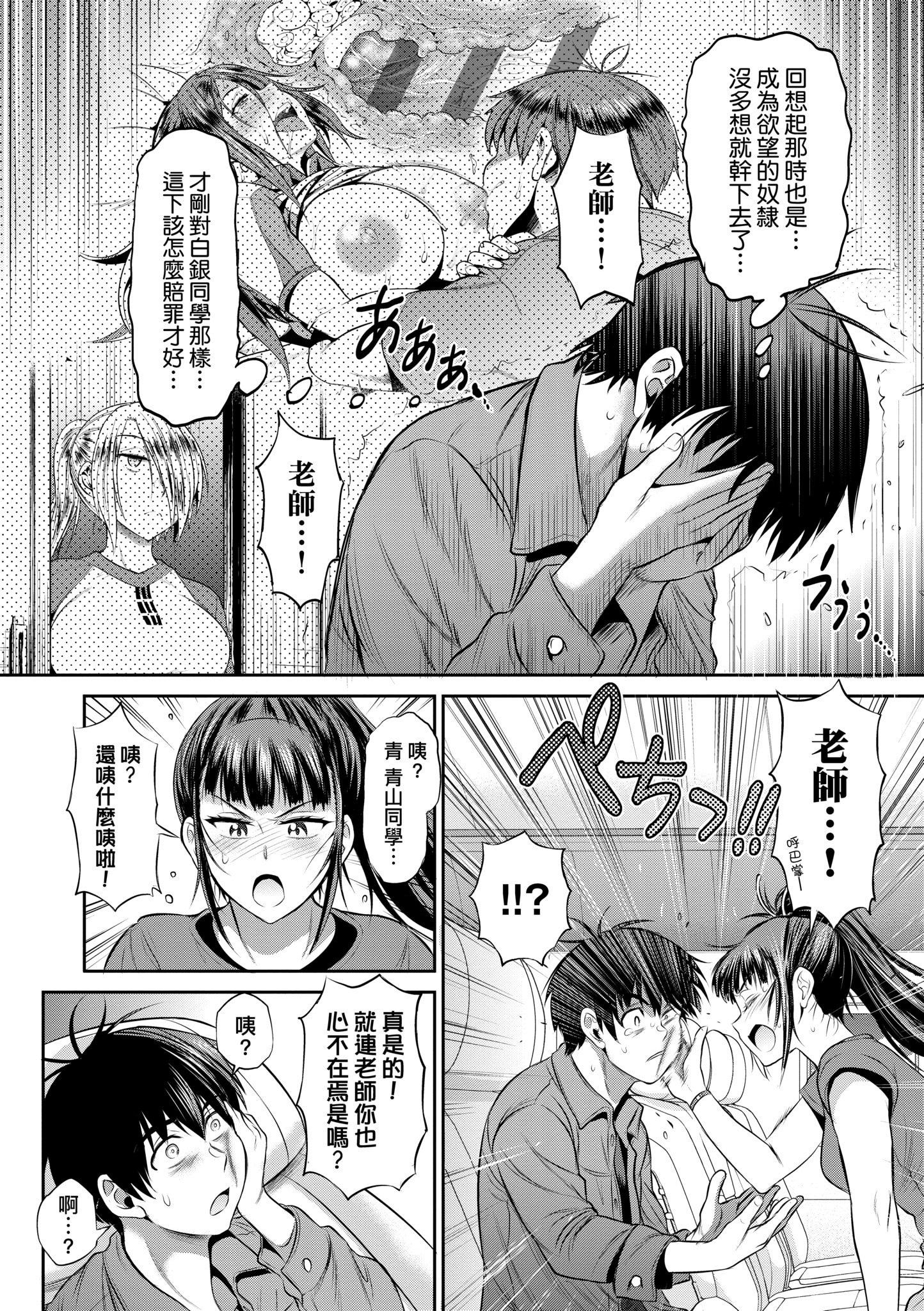 第5話