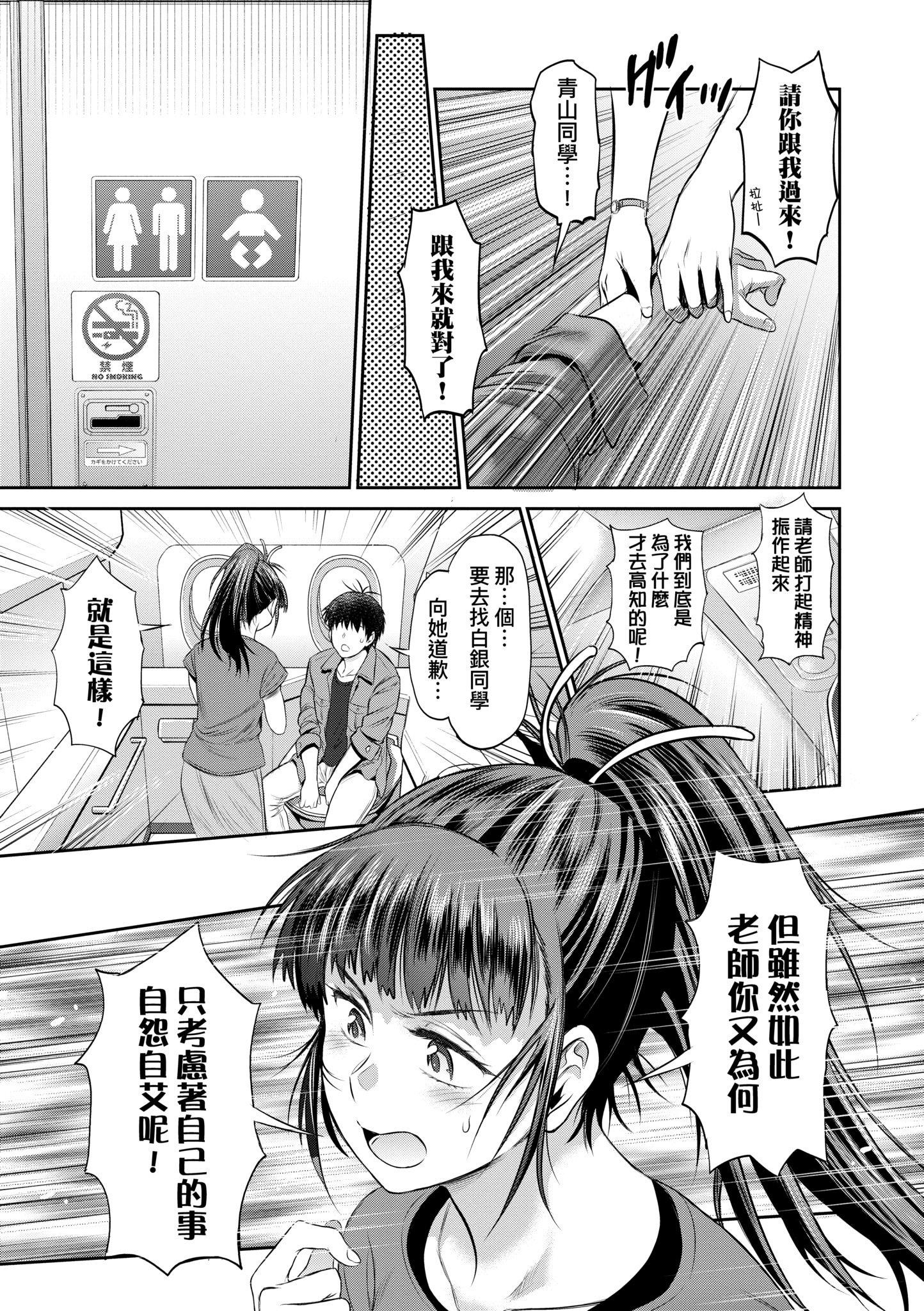 第5話