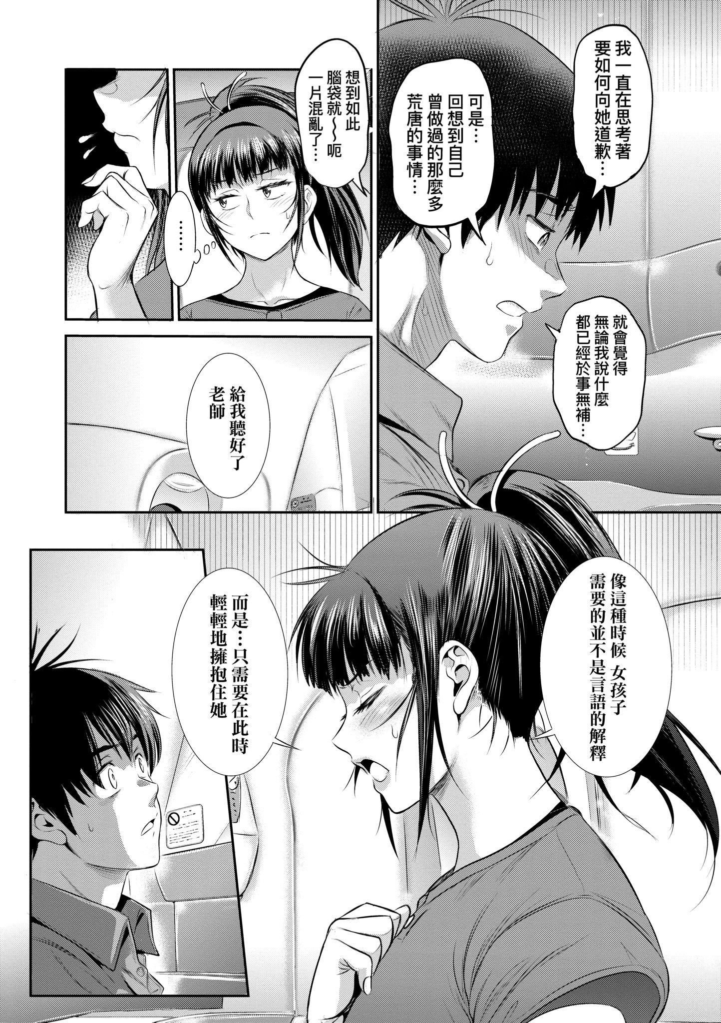 第5話