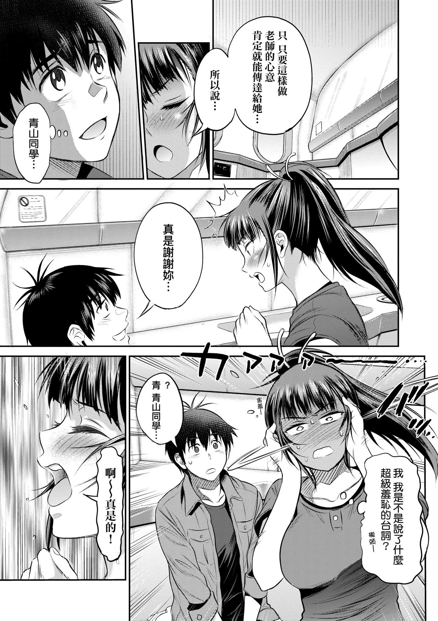第5話