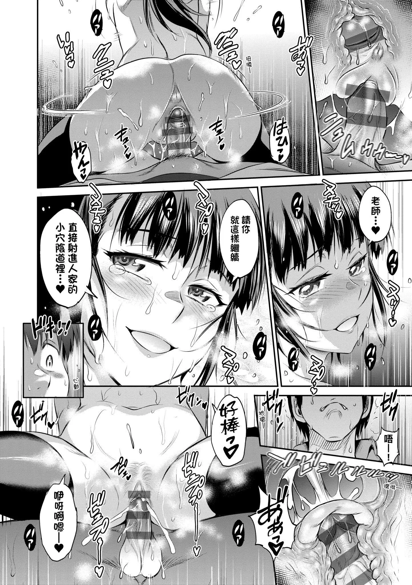 第5話