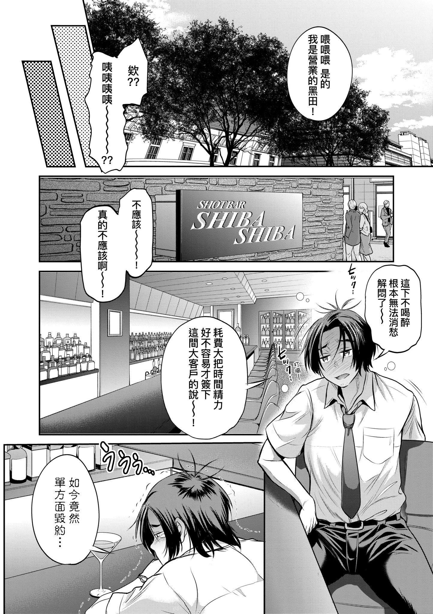 第5話