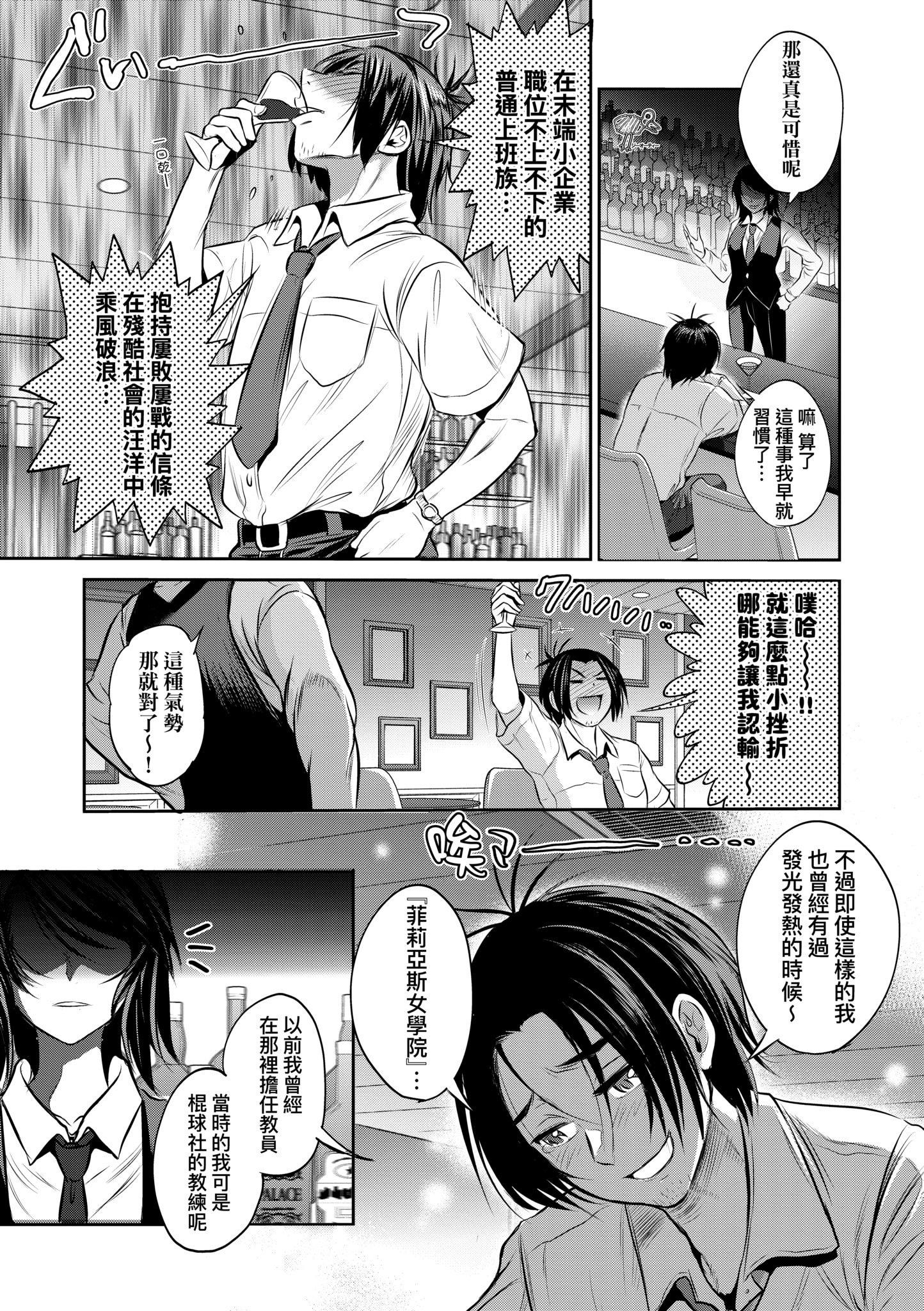 第5話